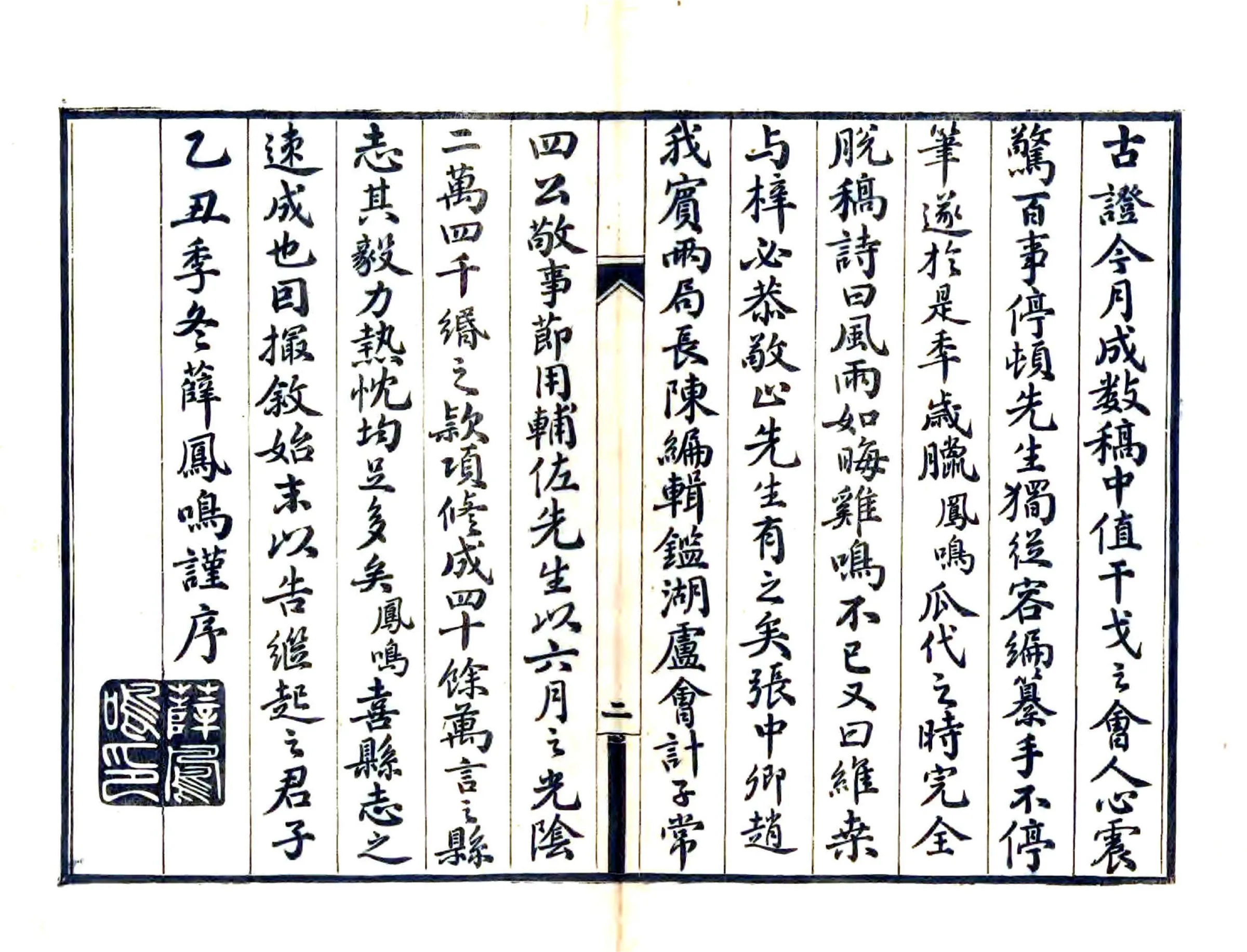 献县志（民国） 在线预览第3页