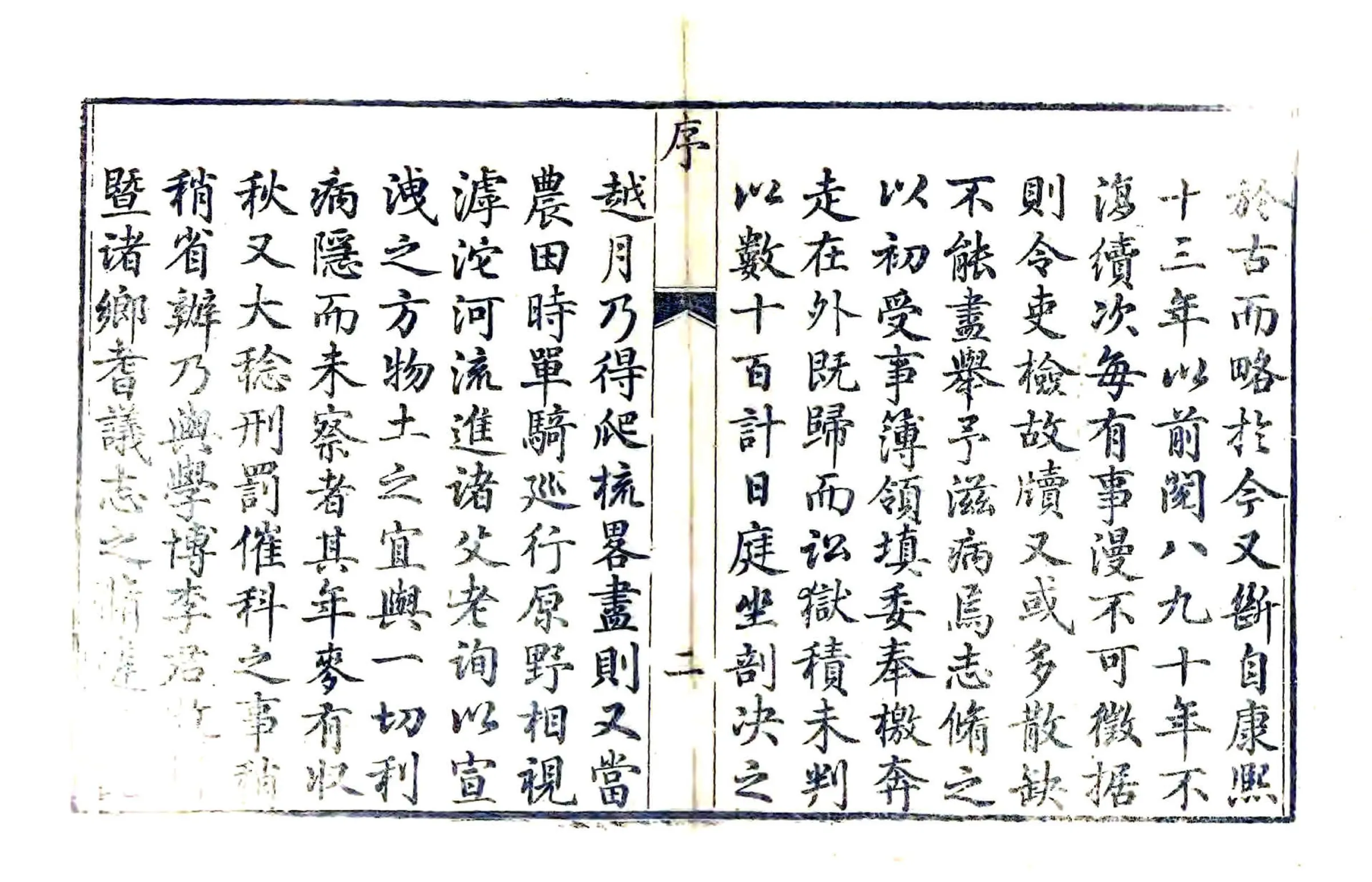 献县志（乾隆） 在线预览第3页