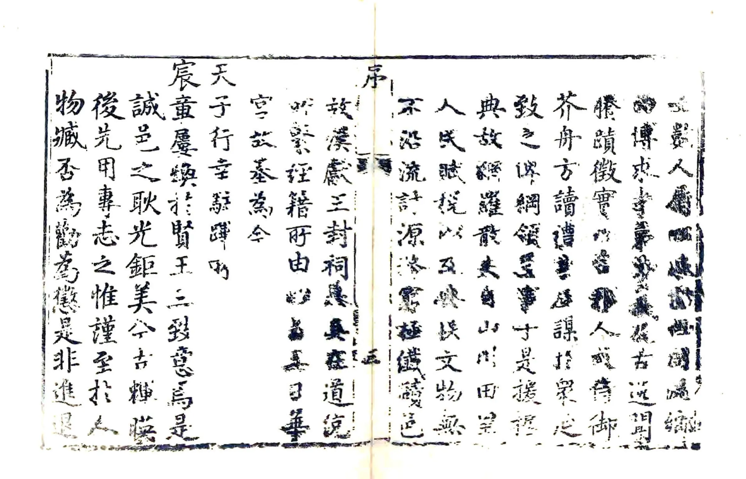 献县志（乾隆） 在线预览第4页