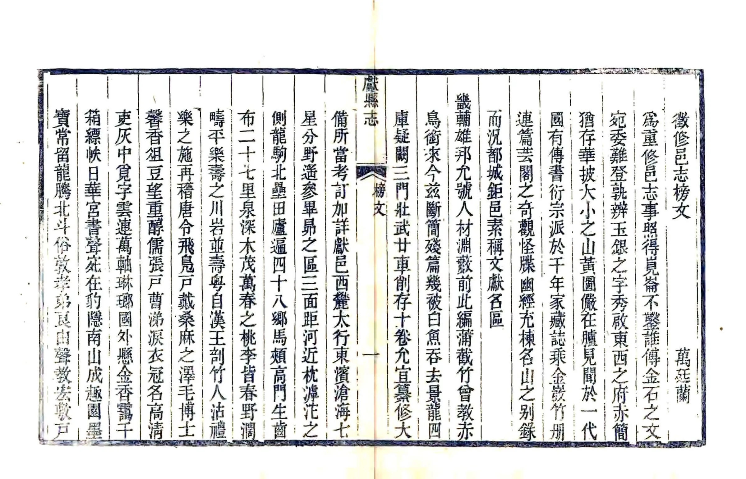 献县志（乾隆） 在线预览第7页