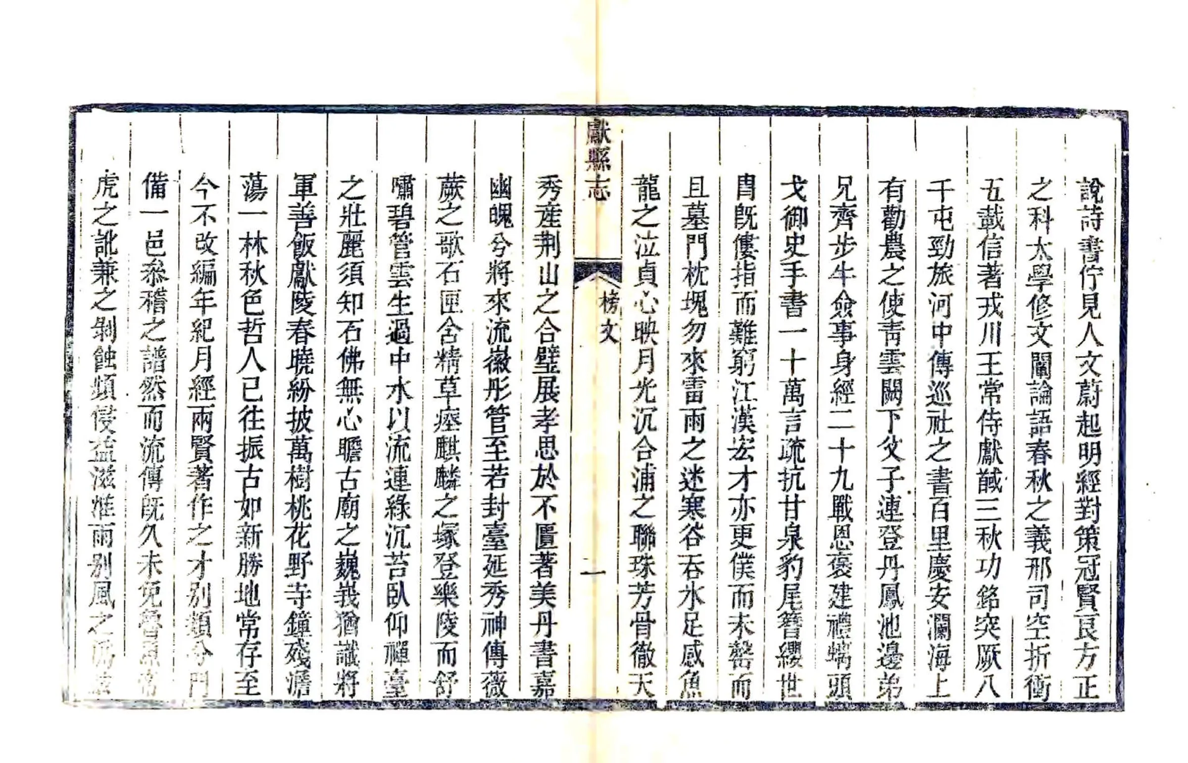 献县志（乾隆） 在线预览第8页