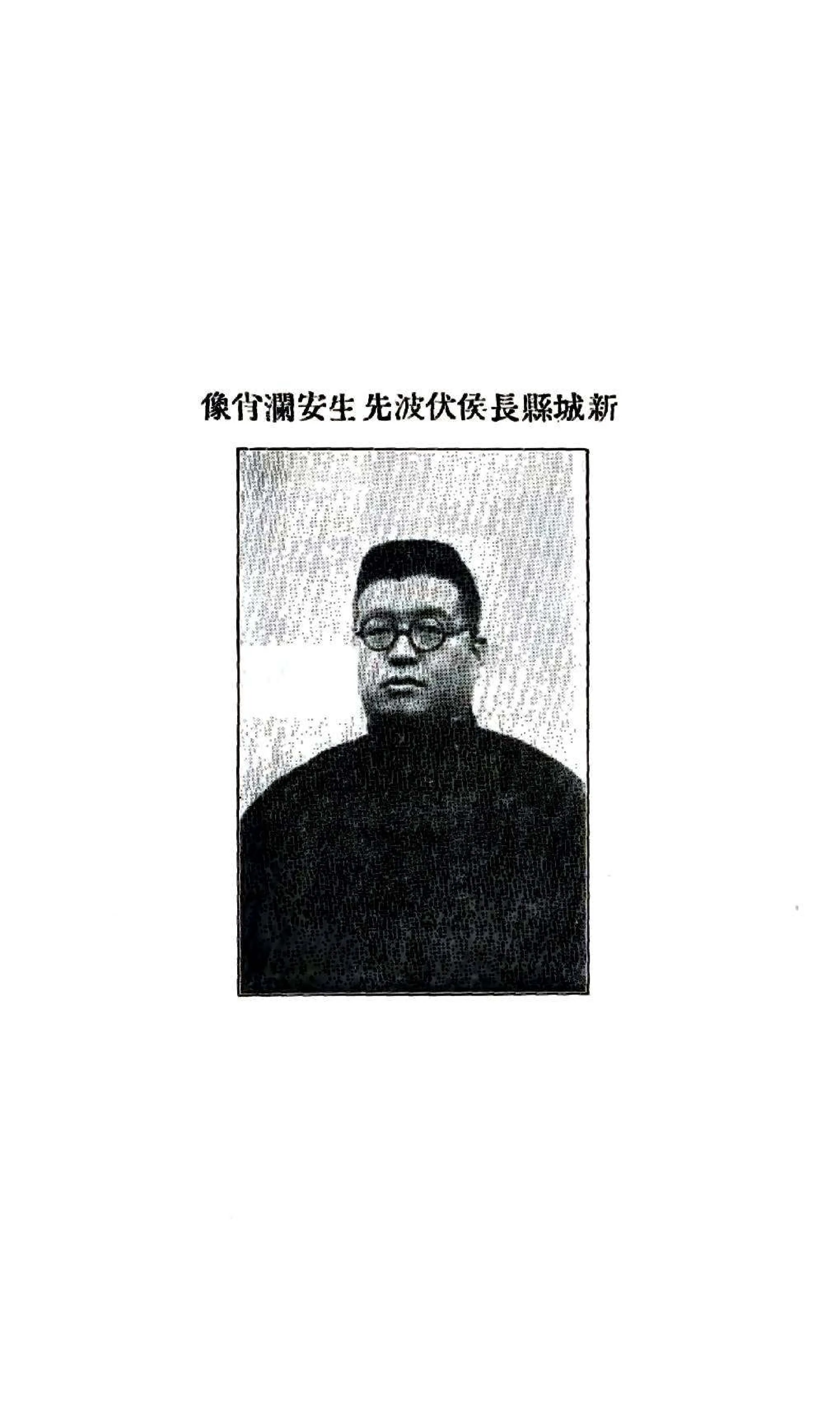 新城县志（民国） 在线预览第3页