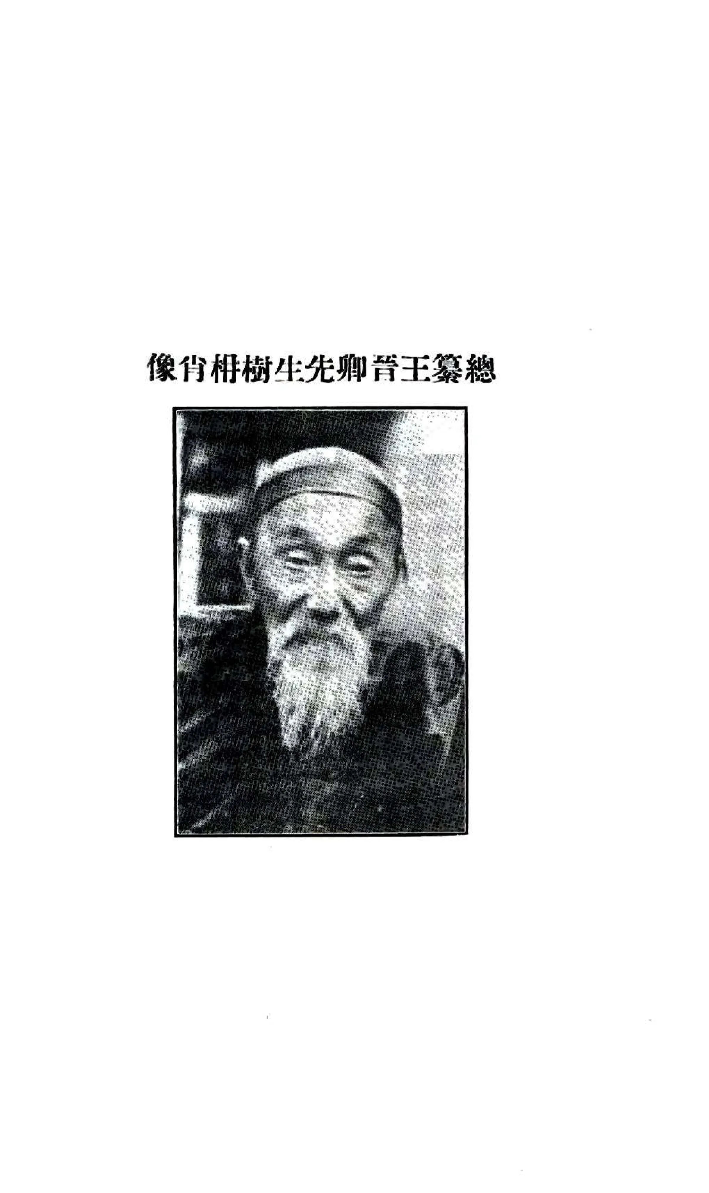 新城县志（民国） 在线预览第4页