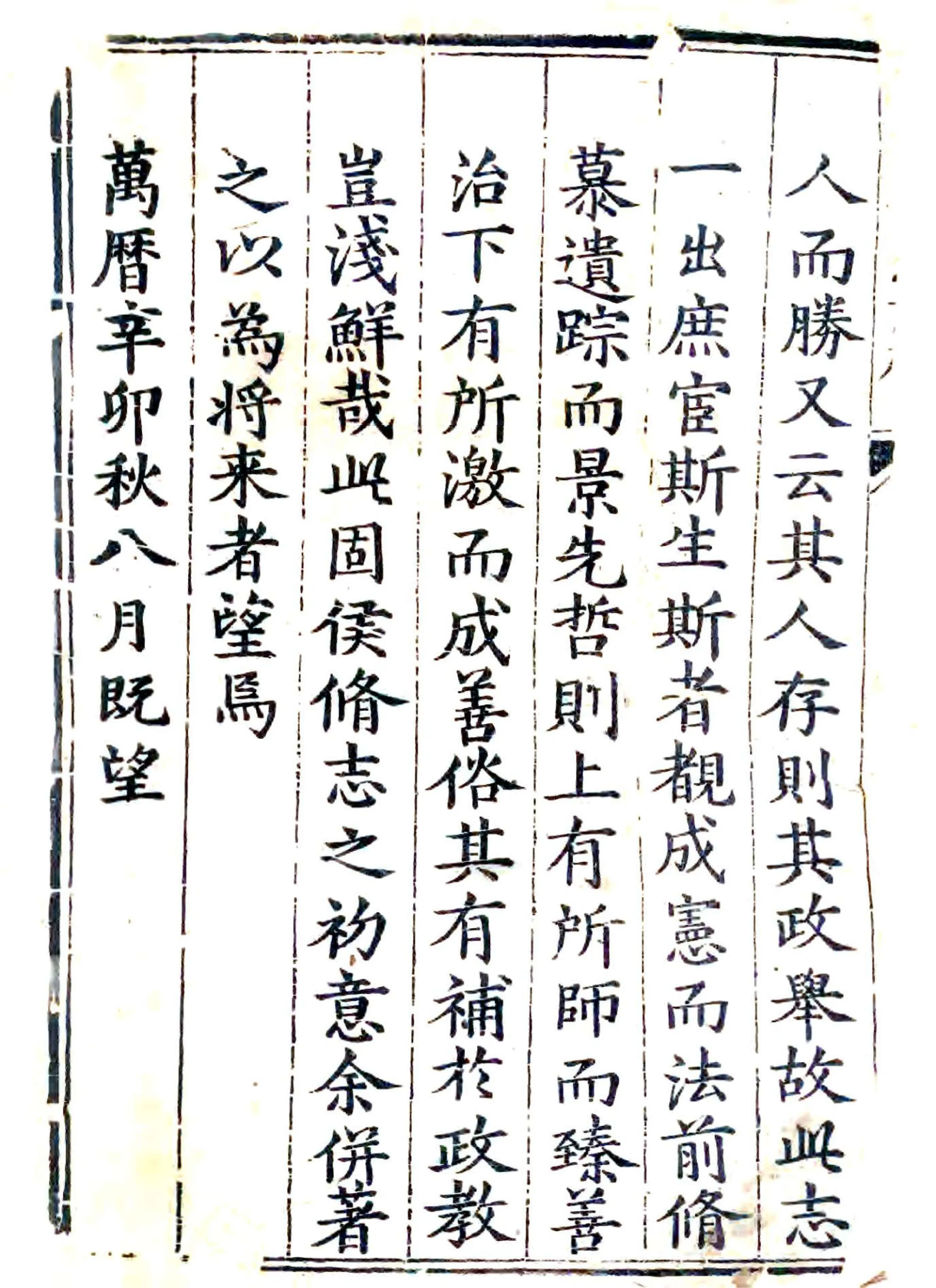 新乐县志（乾隆） 在线预览第1页