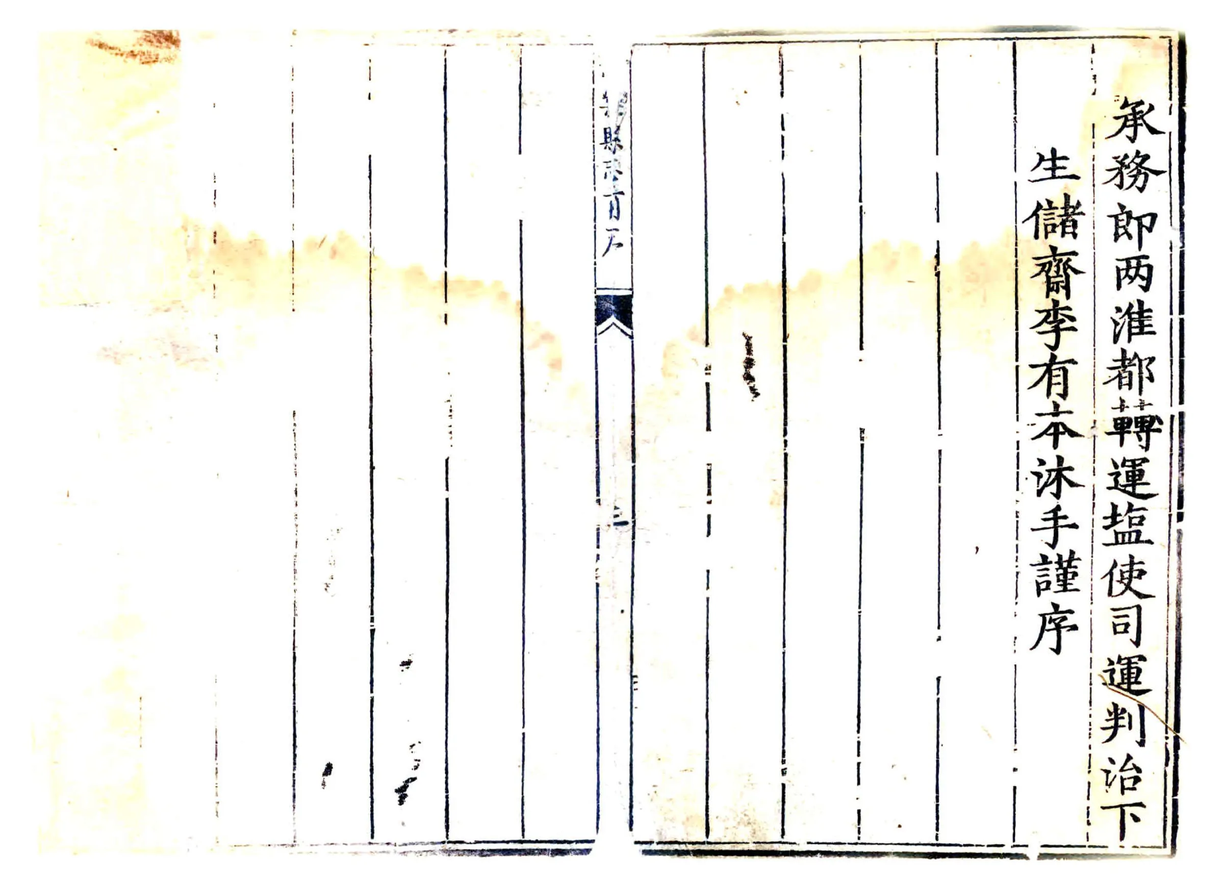 新乐县志（乾隆） 在线预览第2页