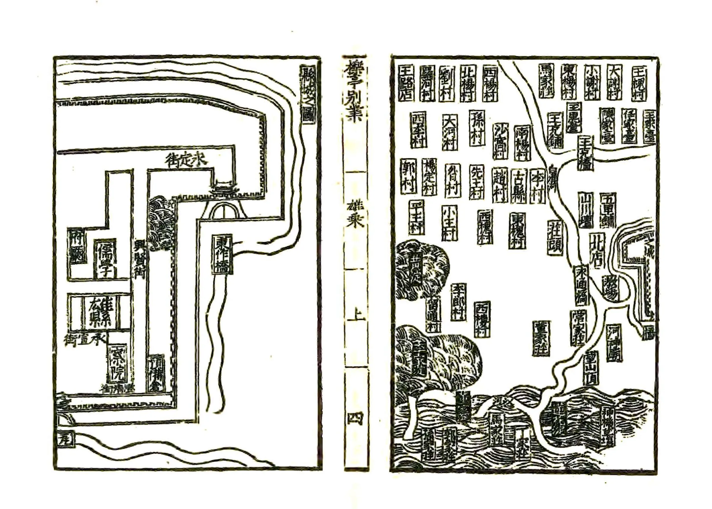 雄乘（嘉靖） 在线预览第6页