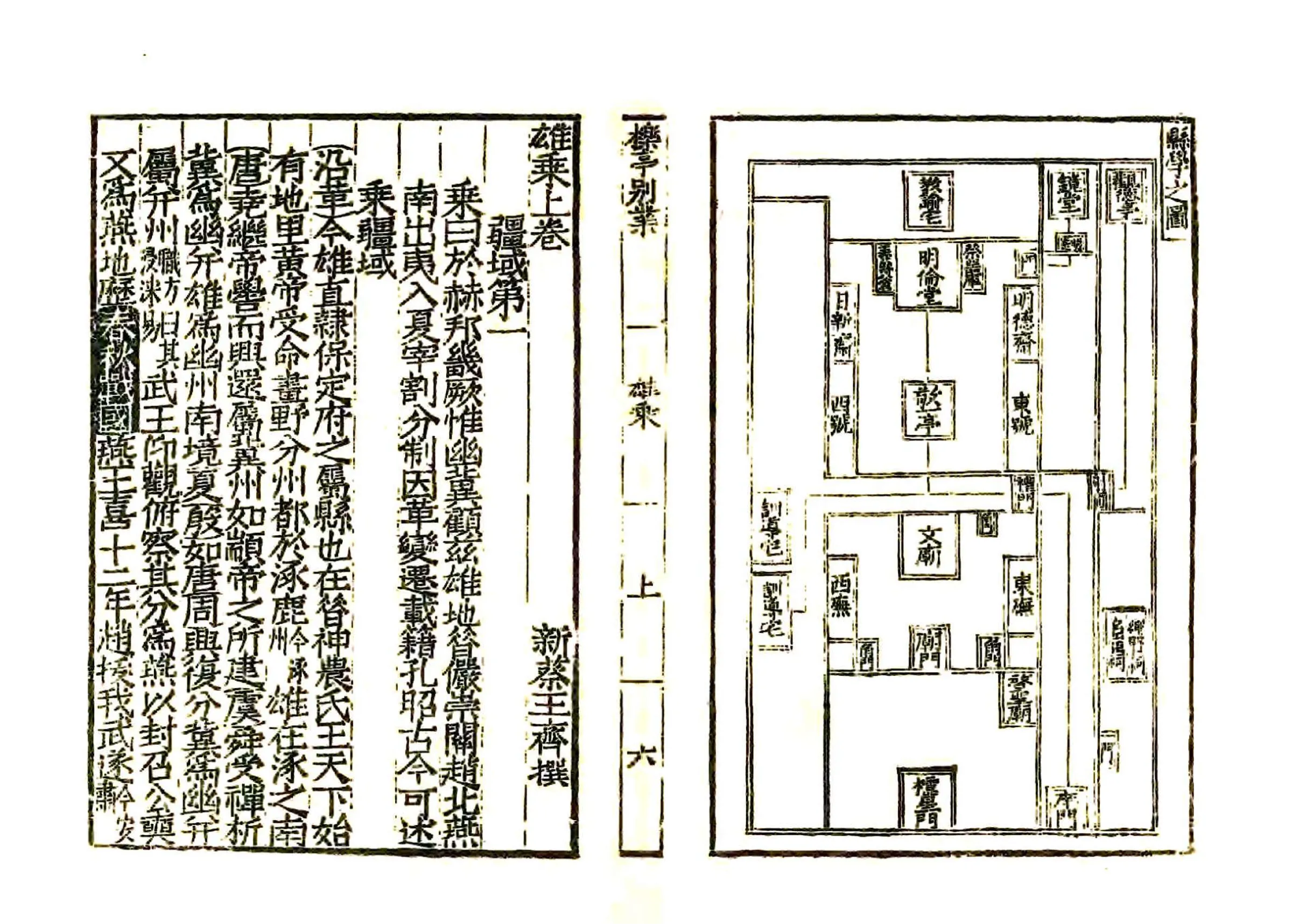 雄乘（嘉靖） 在线预览第8页
