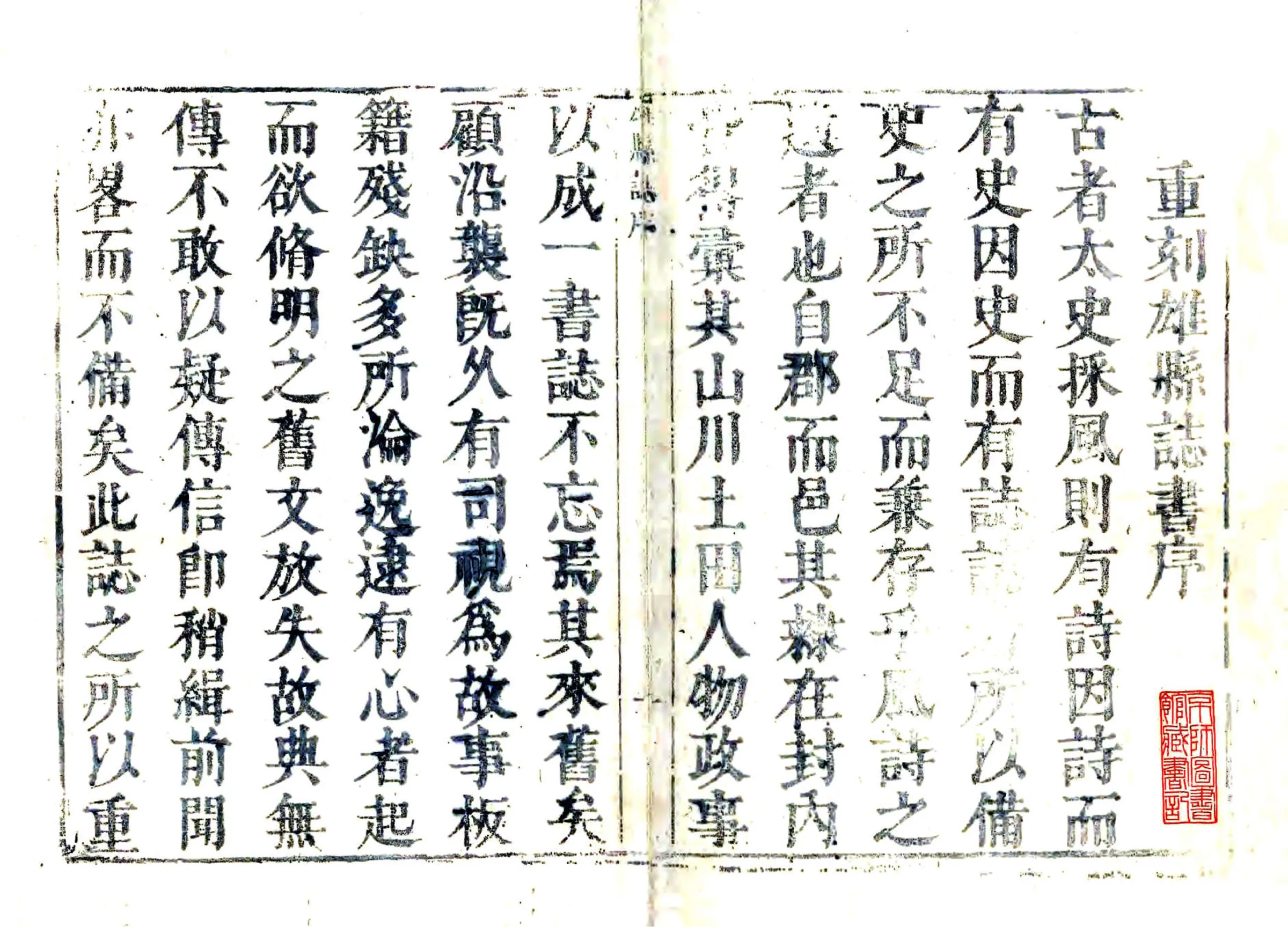 雄乘（康熙） 在线预览第1页