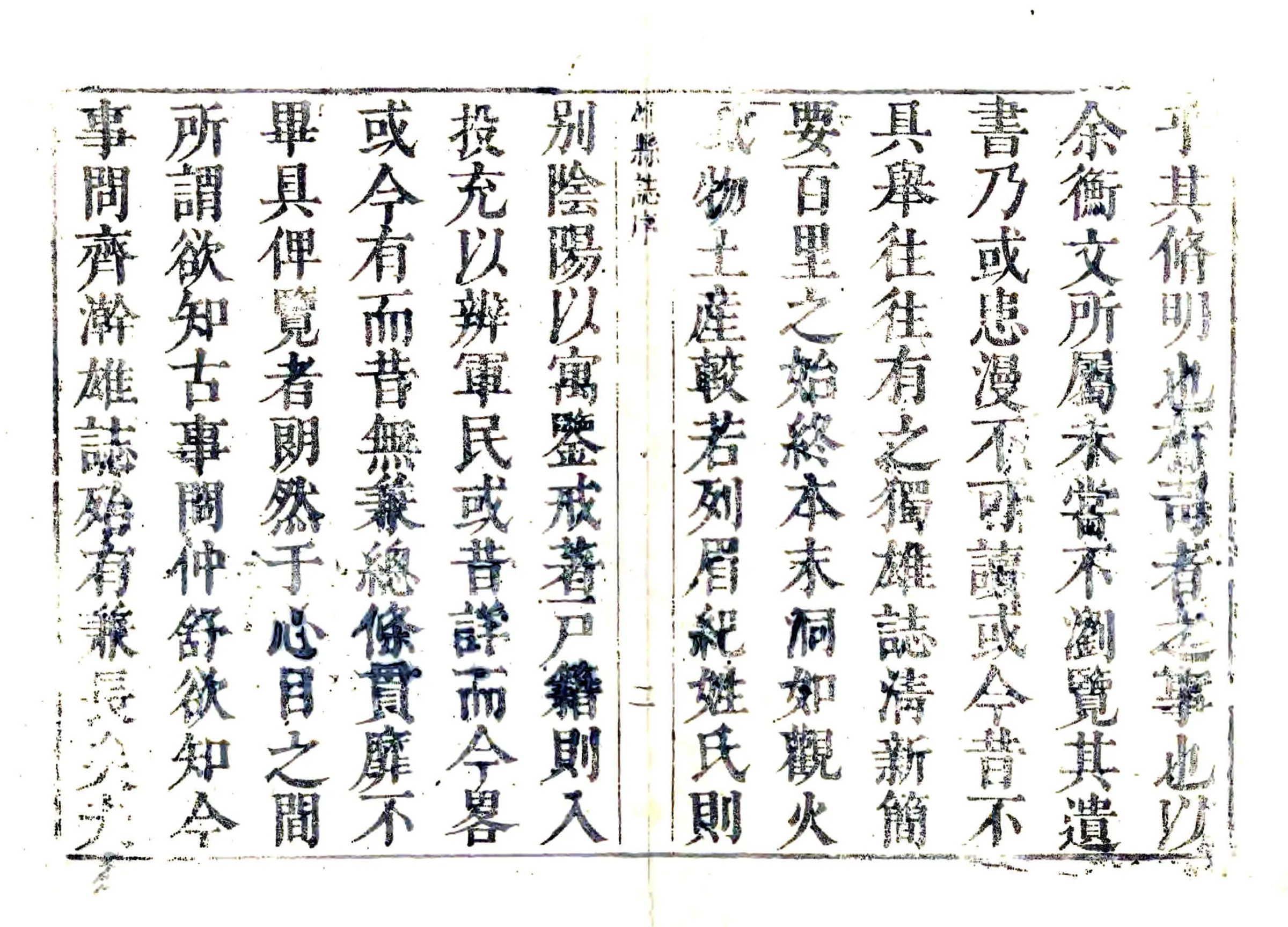 雄乘（康熙） 在线预览第2页