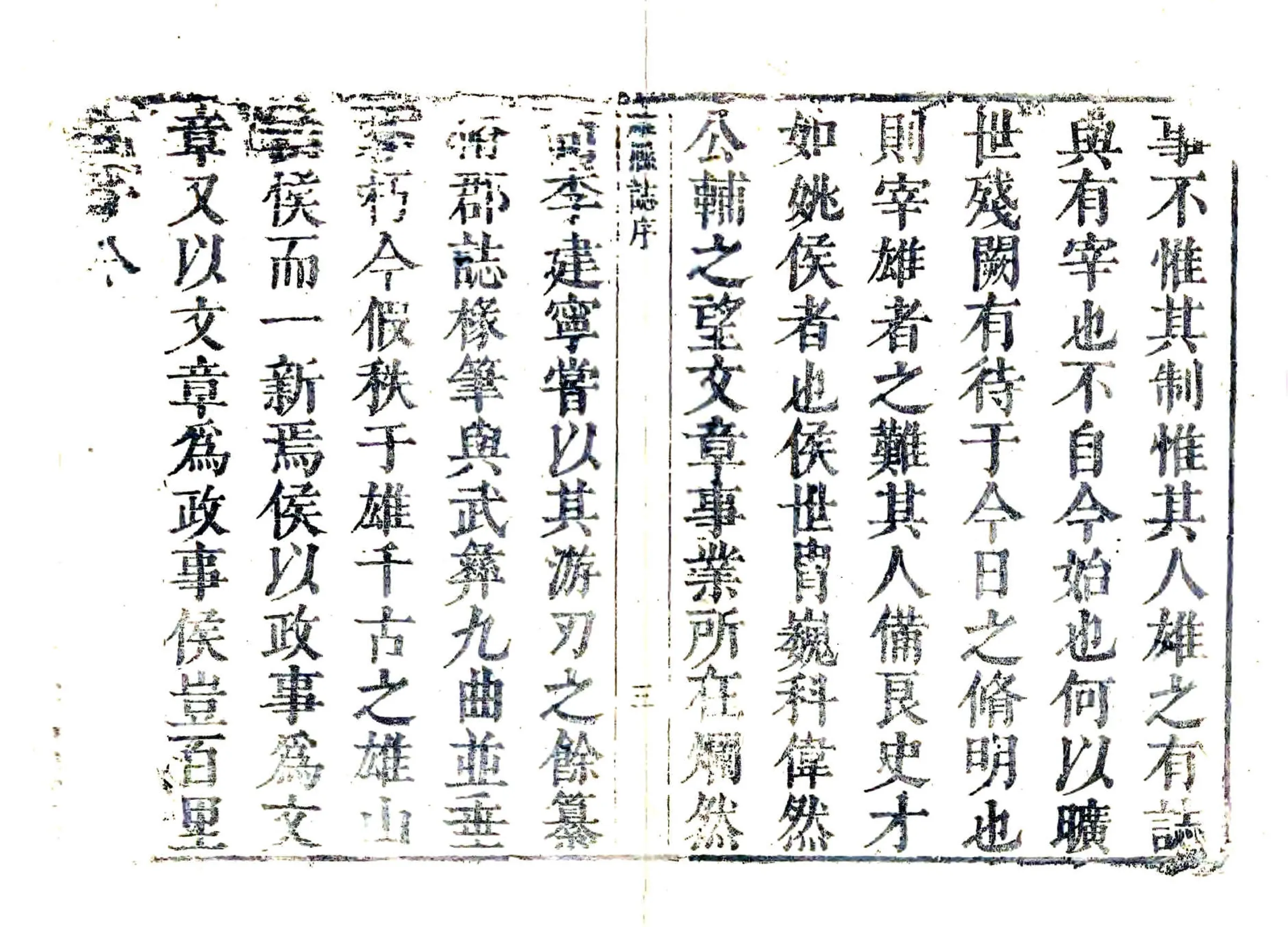 雄乘（康熙） 在线预览第3页