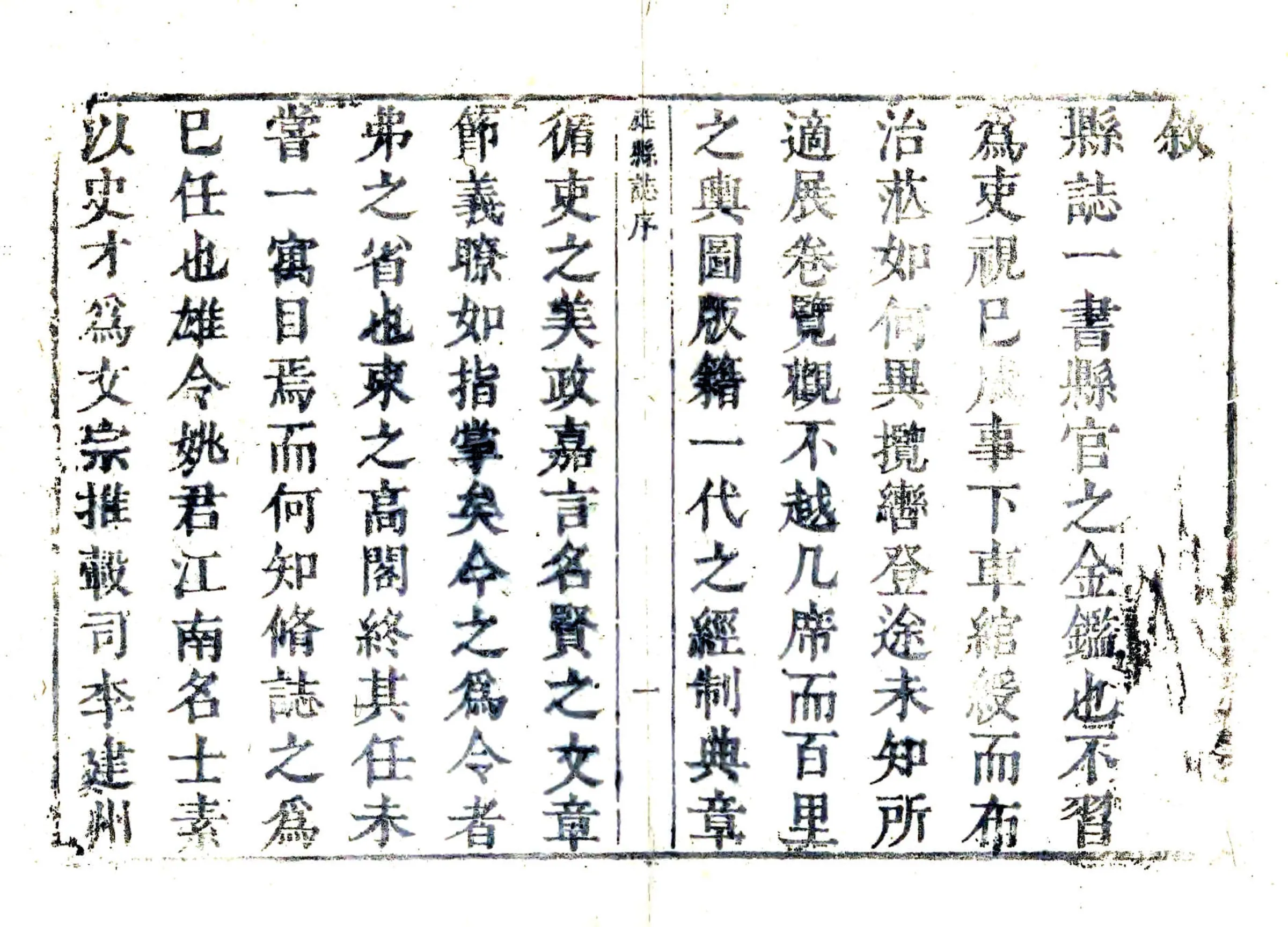 雄乘（康熙） 在线预览第5页
