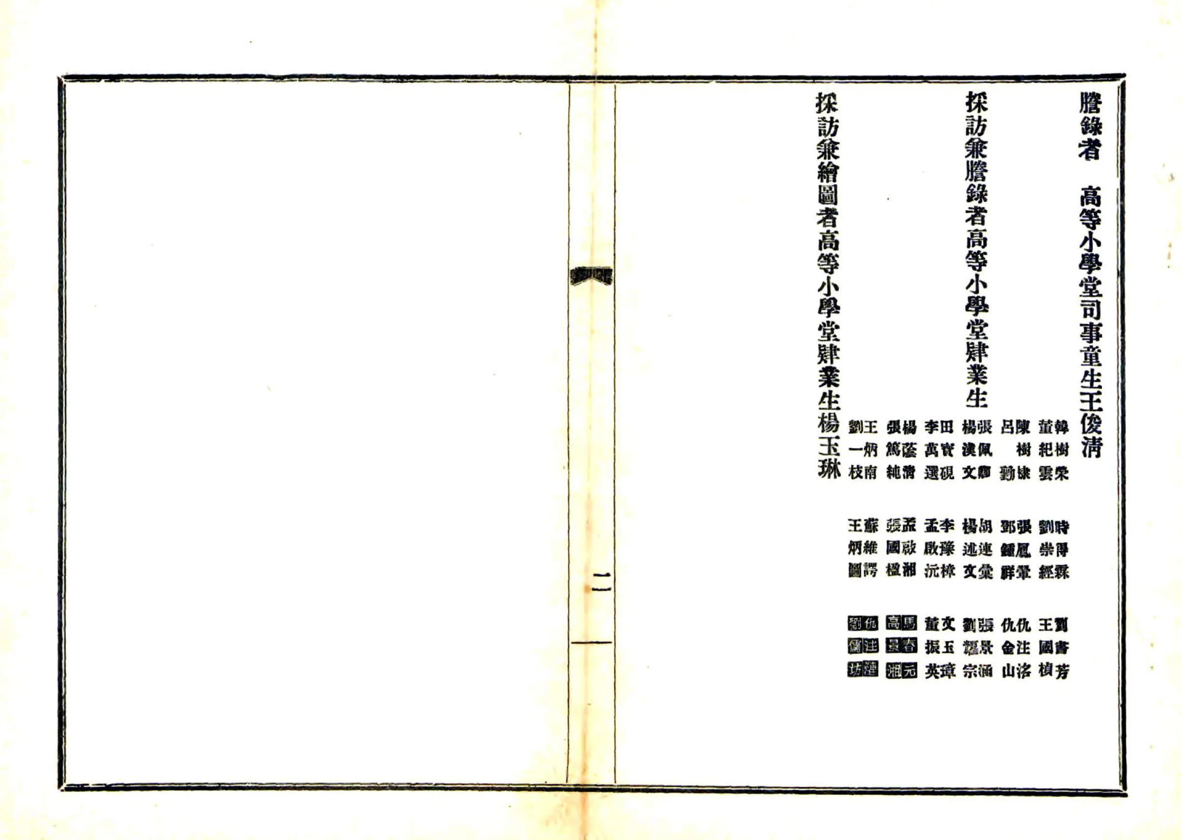 雄县乡土志（光绪） 在线预览第3页