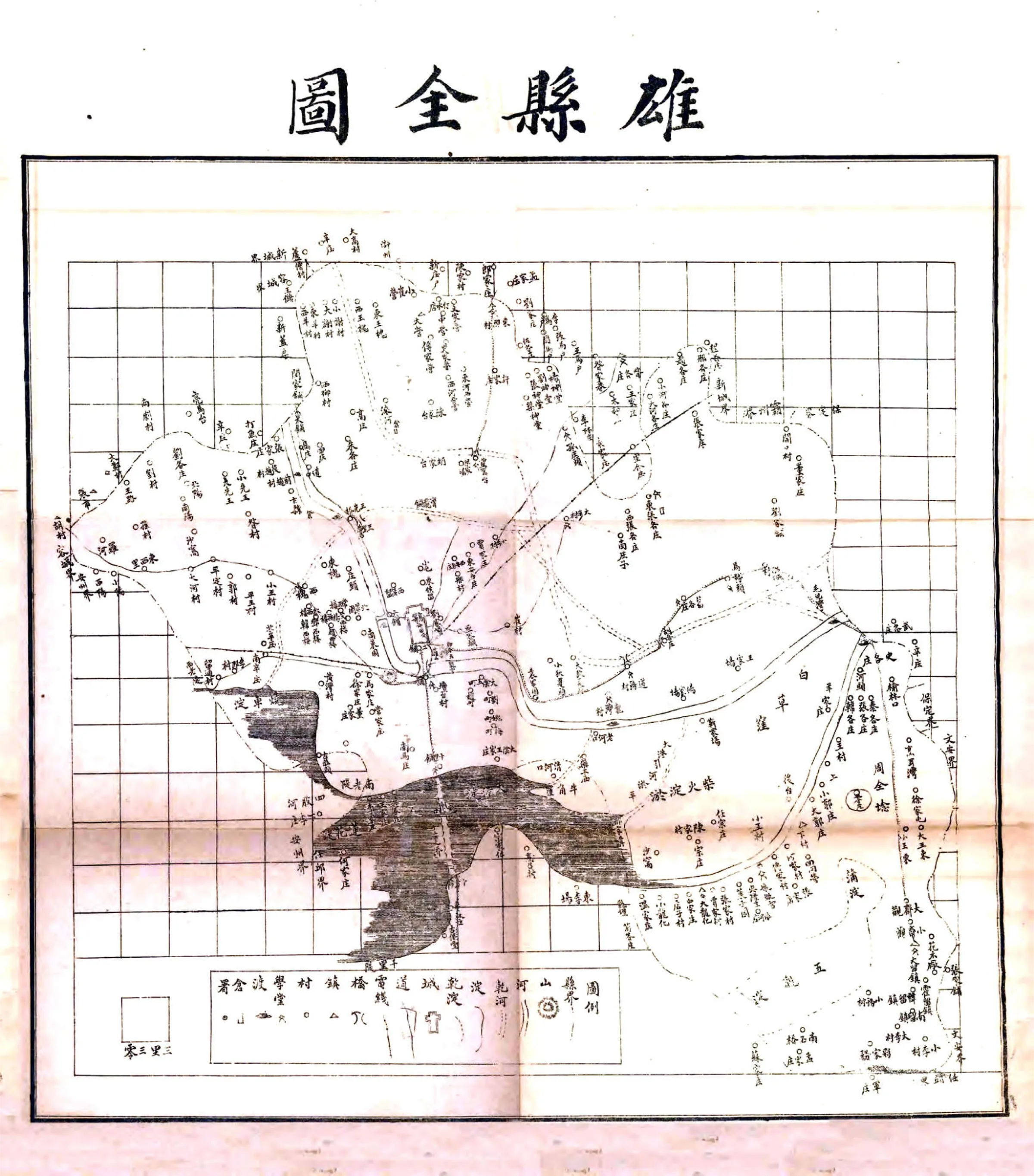 雄县乡土志（光绪） 在线预览第4页