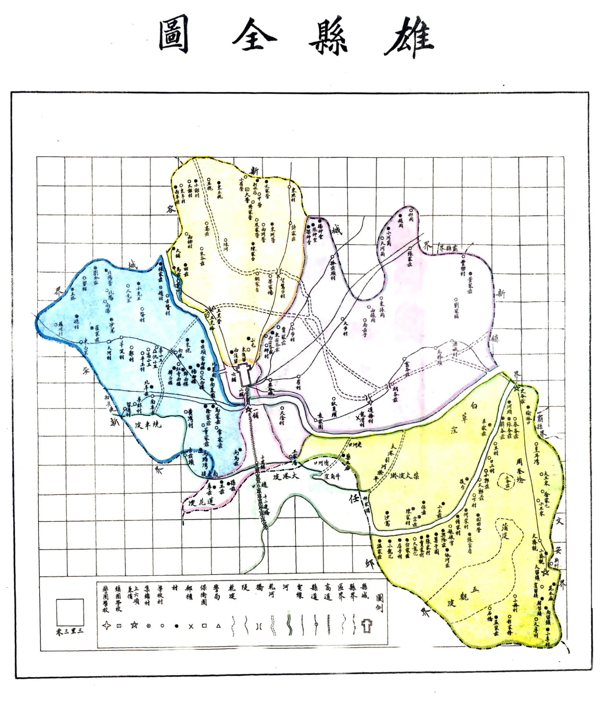 雄县新志（民国） 在线预览第3页