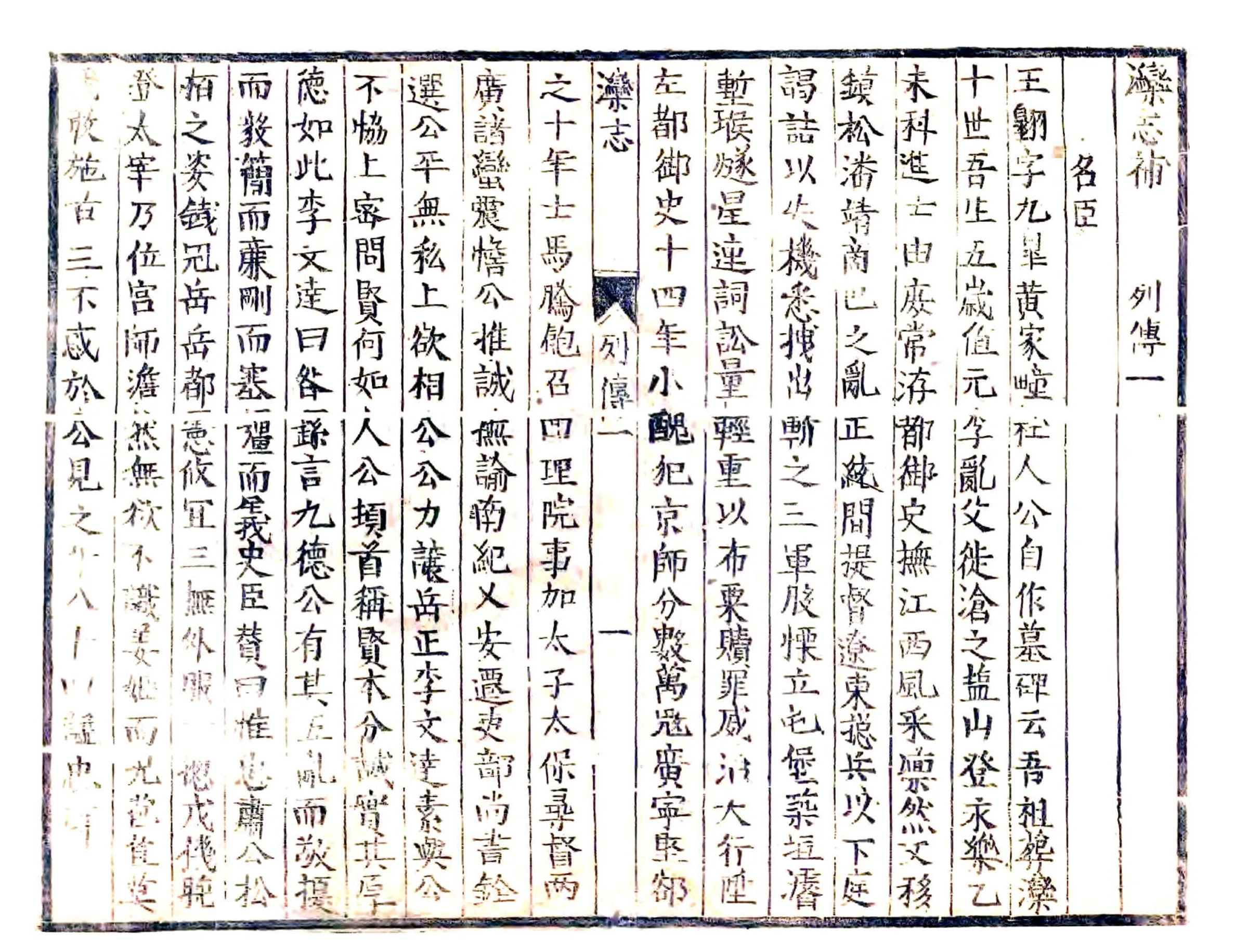 续滦志补（康熙） 在线预览第1页