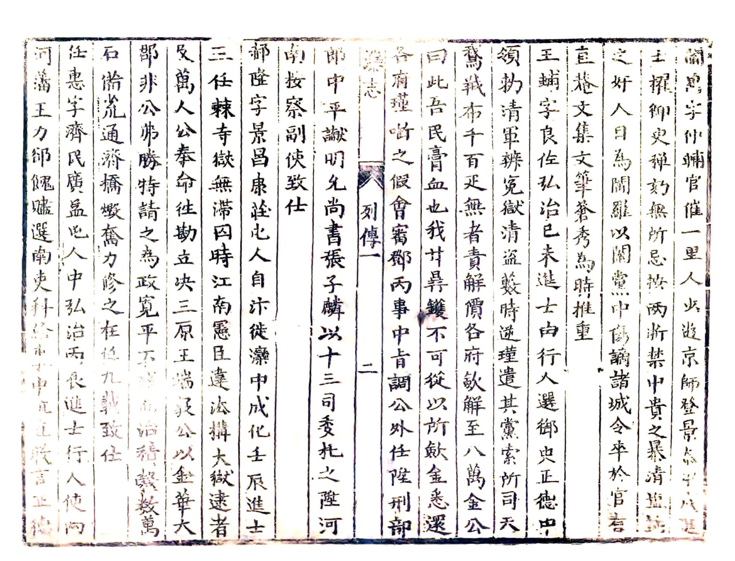 续滦志补（康熙） 在线预览第2页