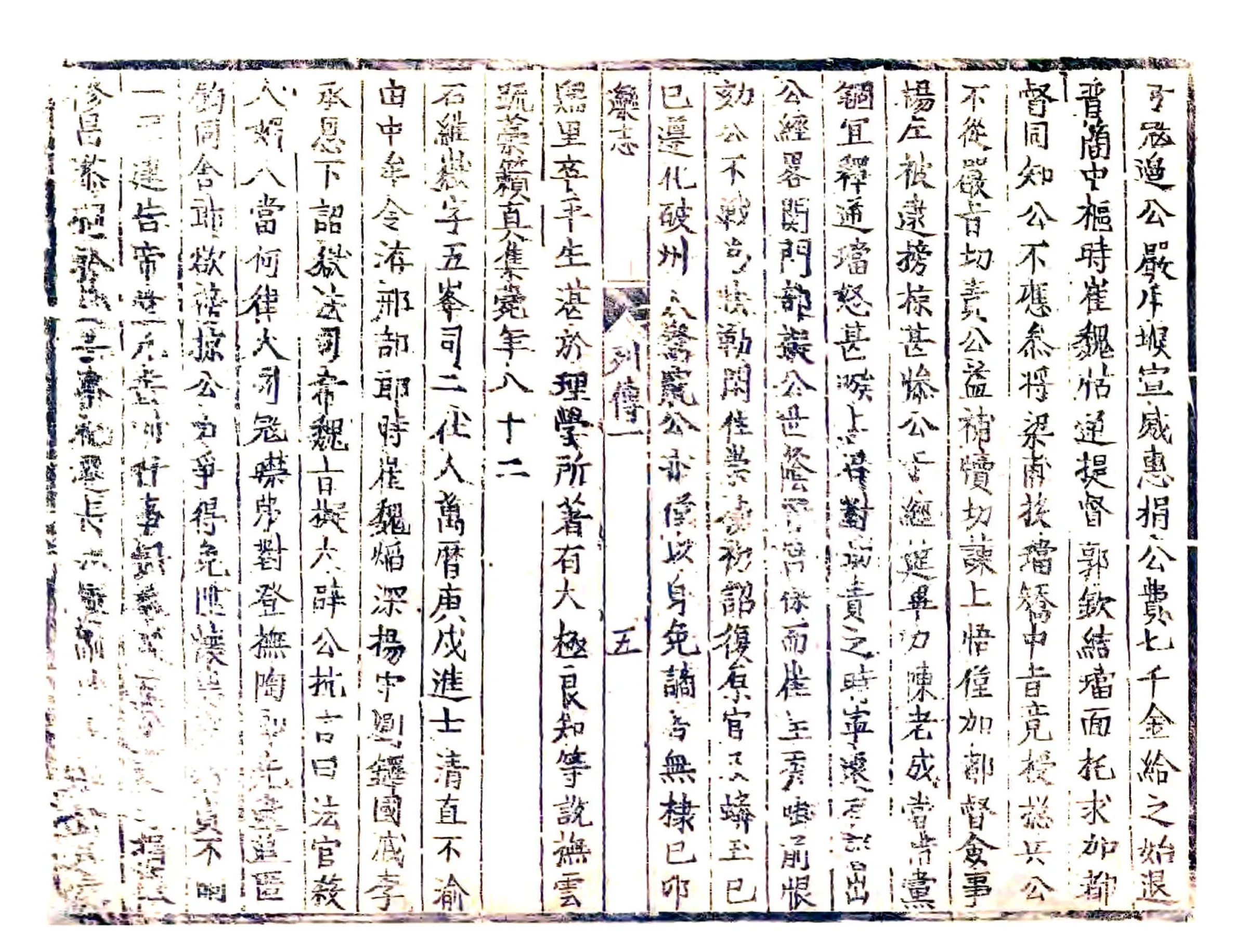 续滦志补（康熙） 在线预览第5页