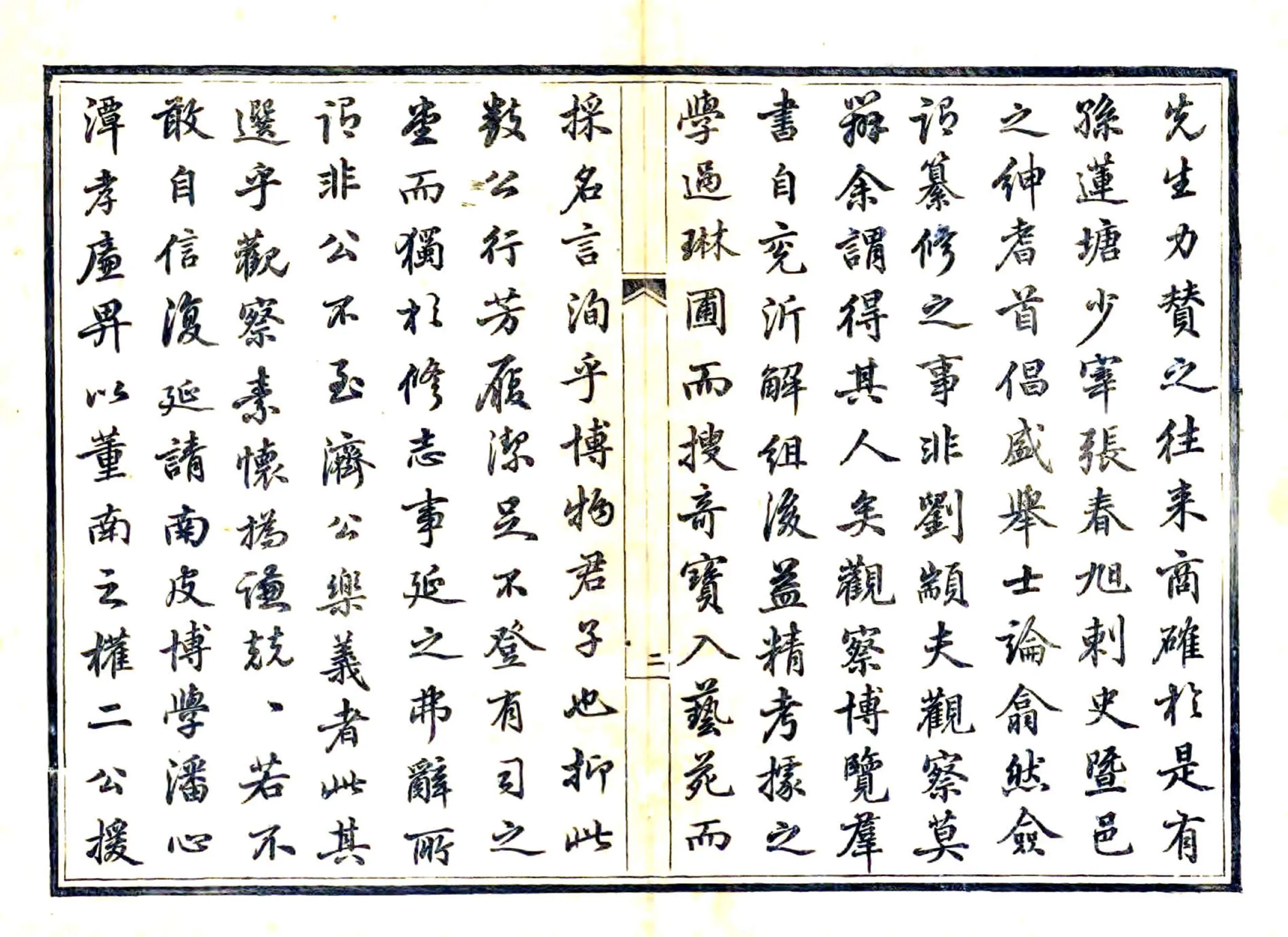 盐山县志（同治） 在线预览第3页
