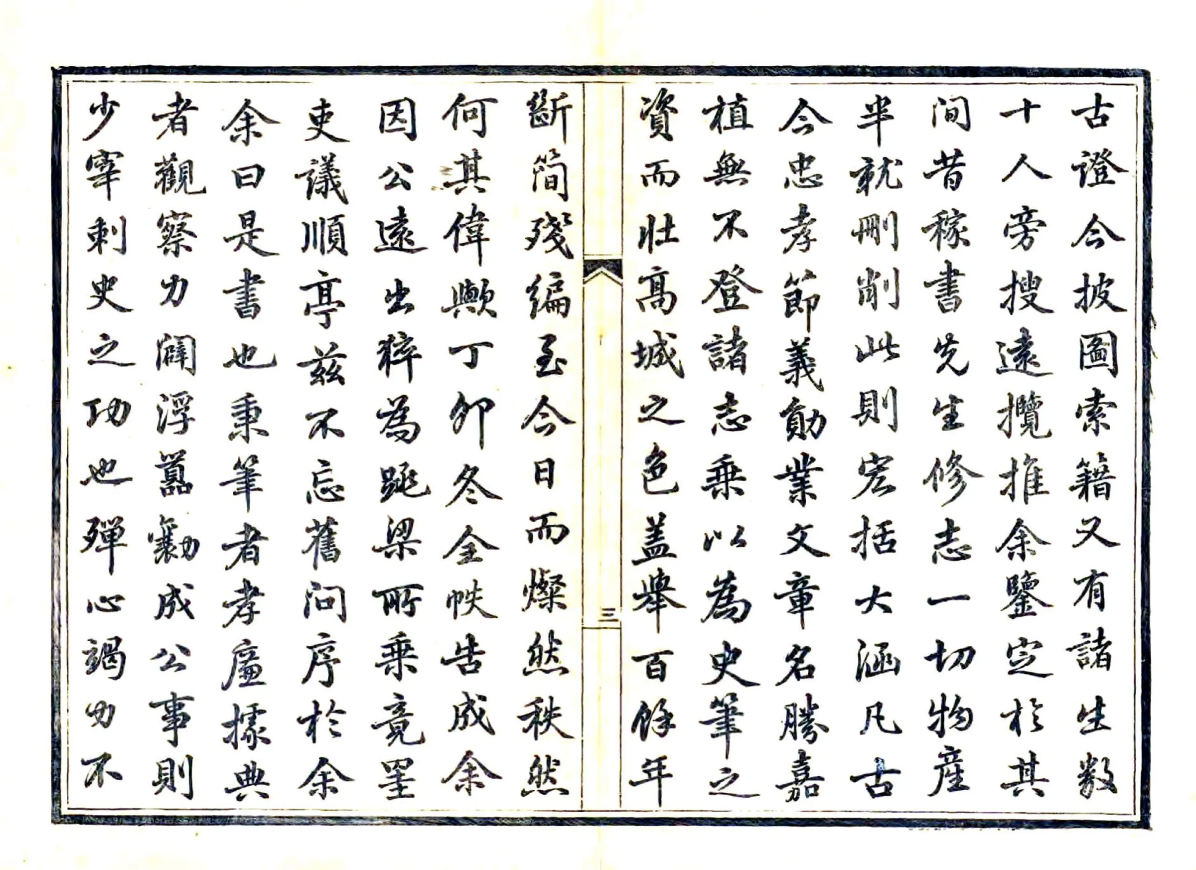盐山县志（同治） 在线预览第4页