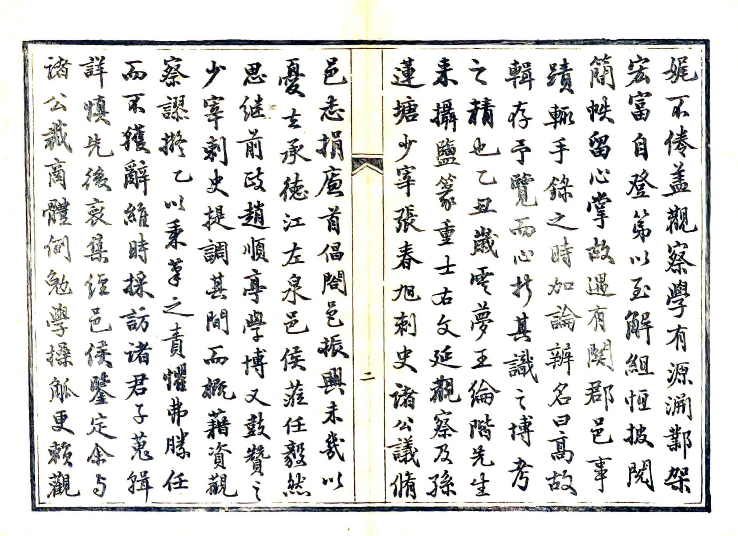 盐山县志（同治） 在线预览第8页