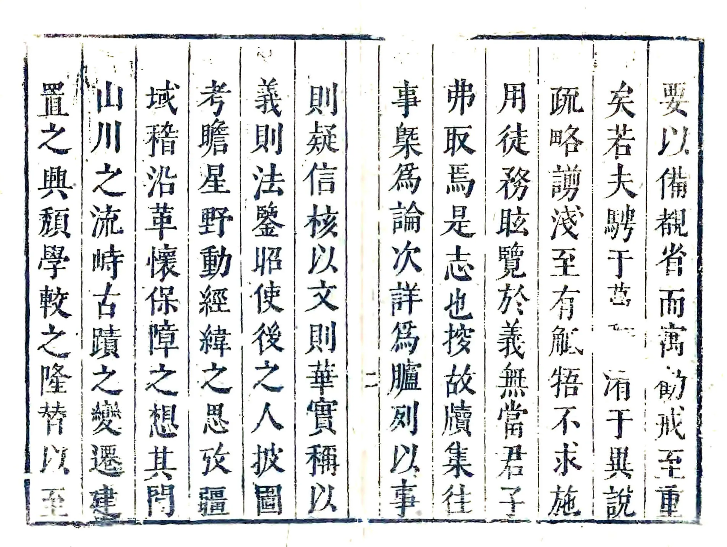 永年县志（崇祯） 在线预览第2页