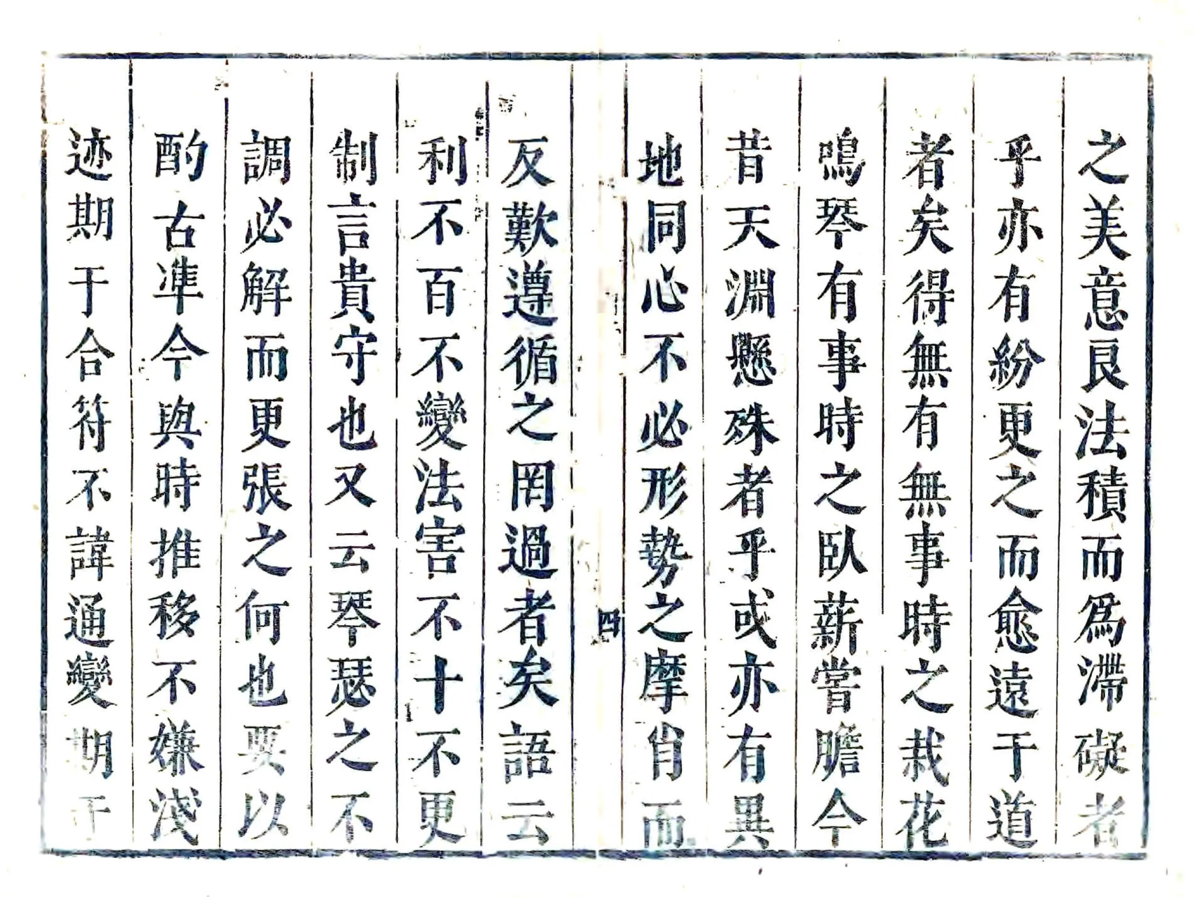 永年县志（崇祯） 在线预览第4页