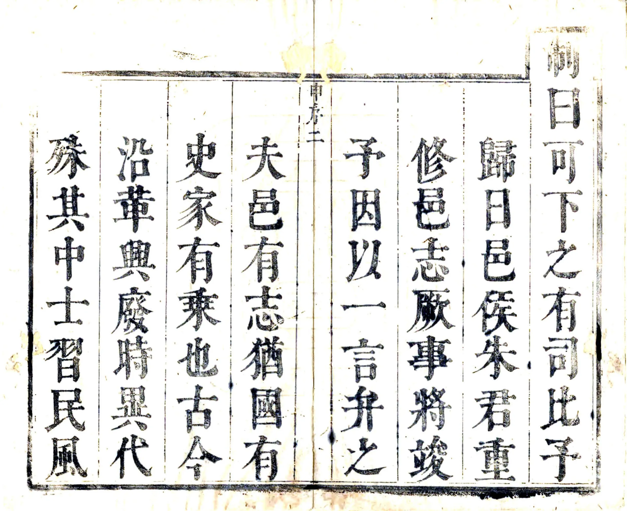 永年县志（康熙） 在线预览第3页