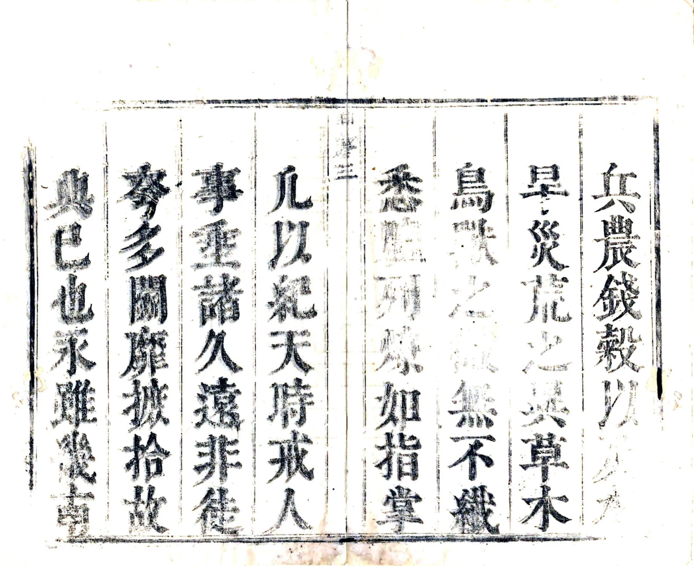 永年县志（康熙） 在线预览第4页