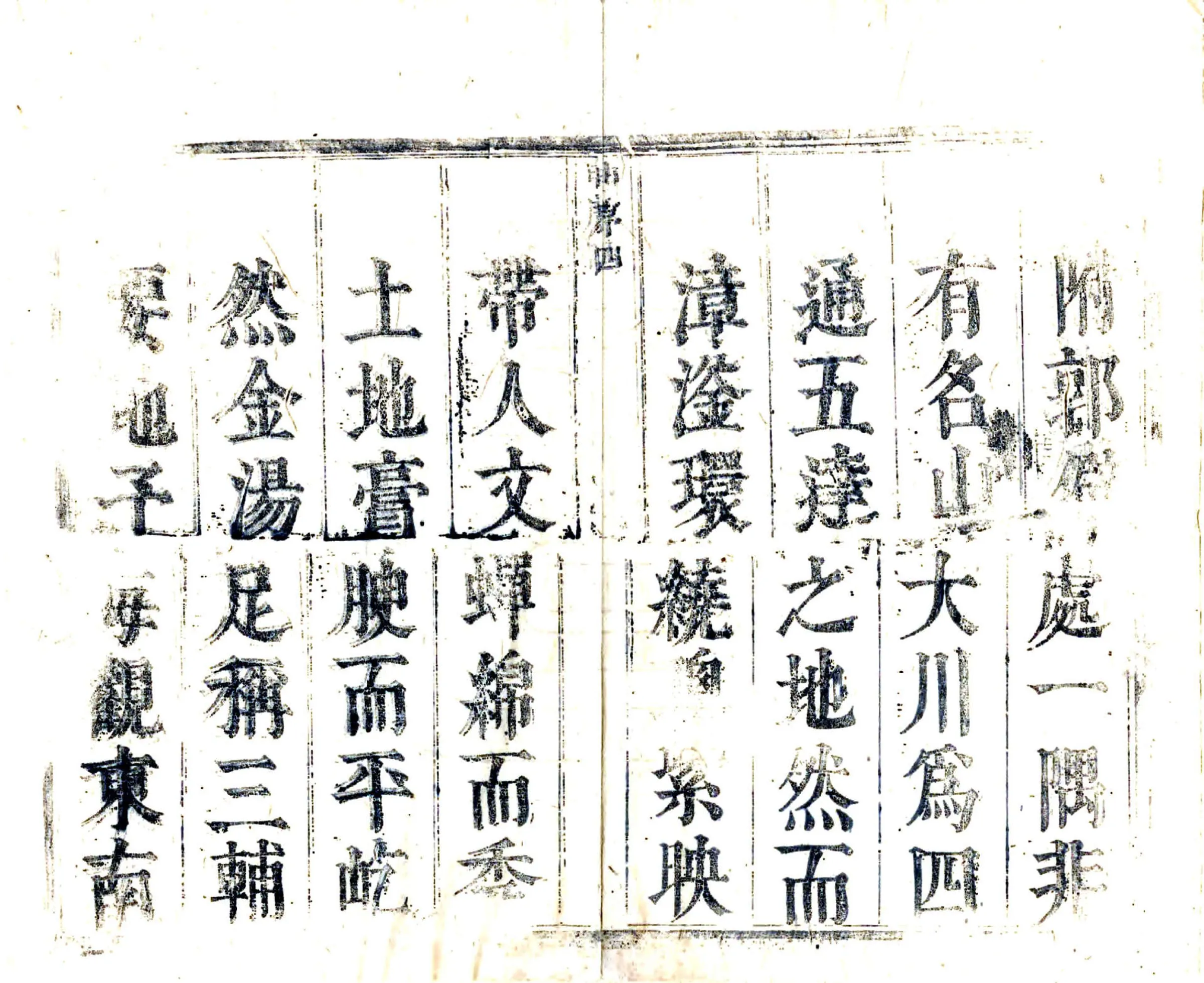 永年县志（康熙） 在线预览第5页