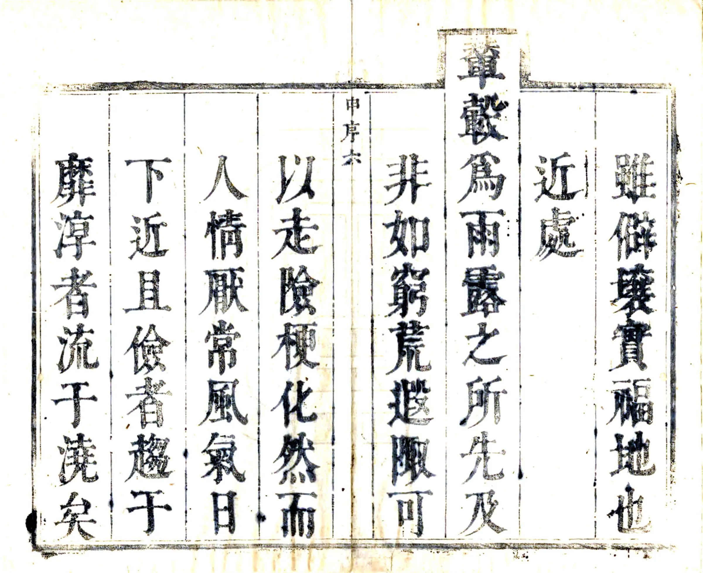 永年县志（康熙） 在线预览第7页