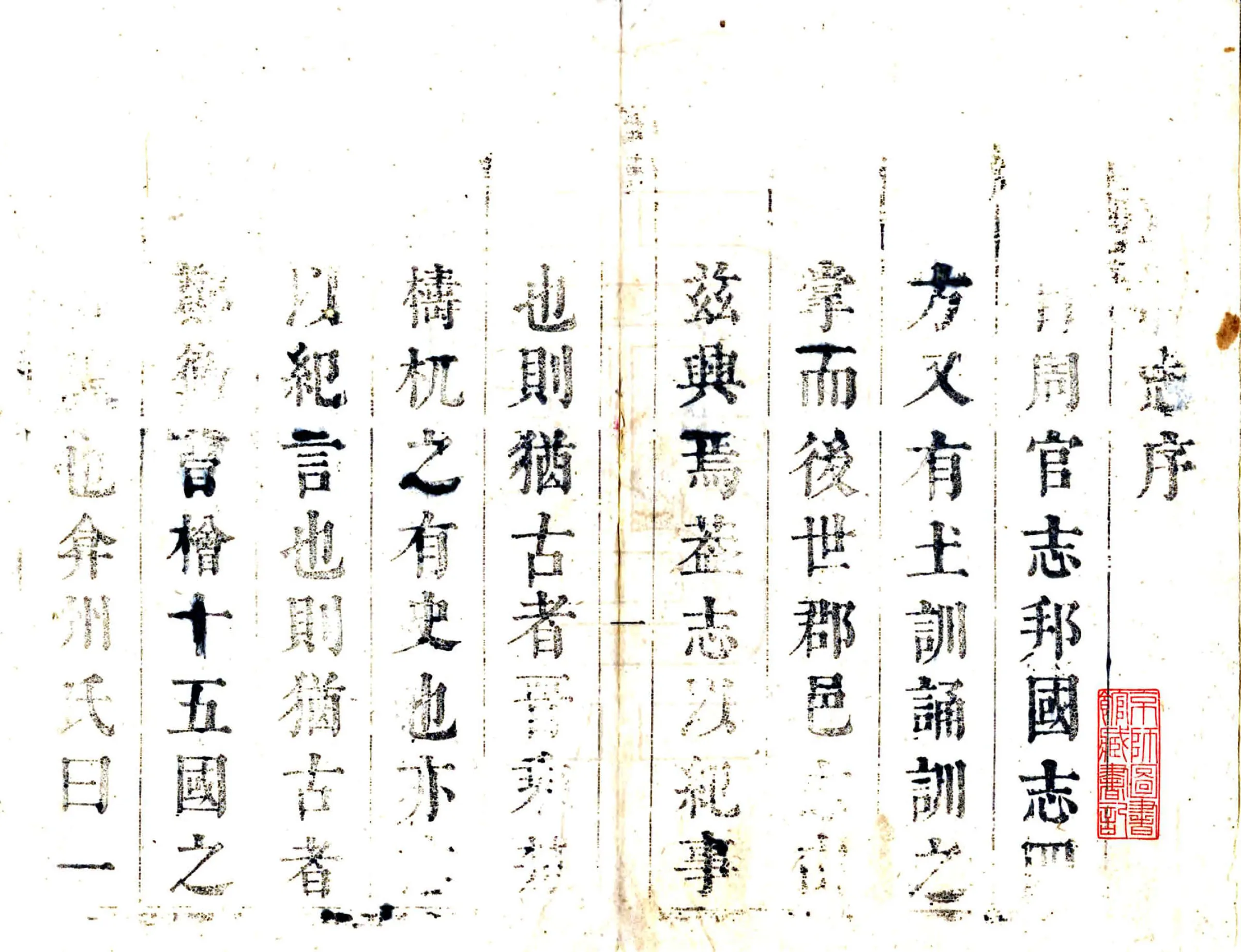 永清县志（康熙） 在线预览第2页