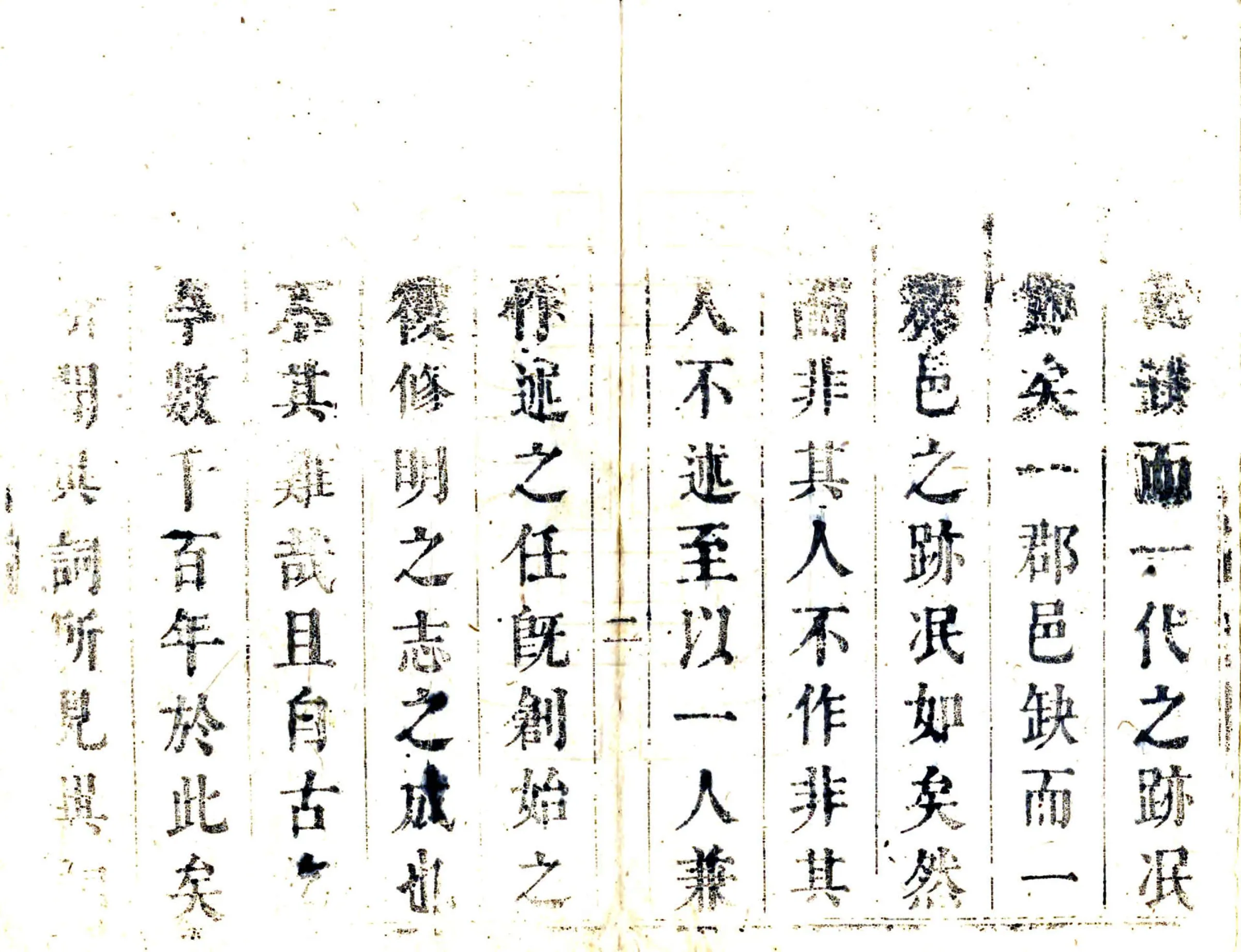 永清县志（康熙） 在线预览第3页
