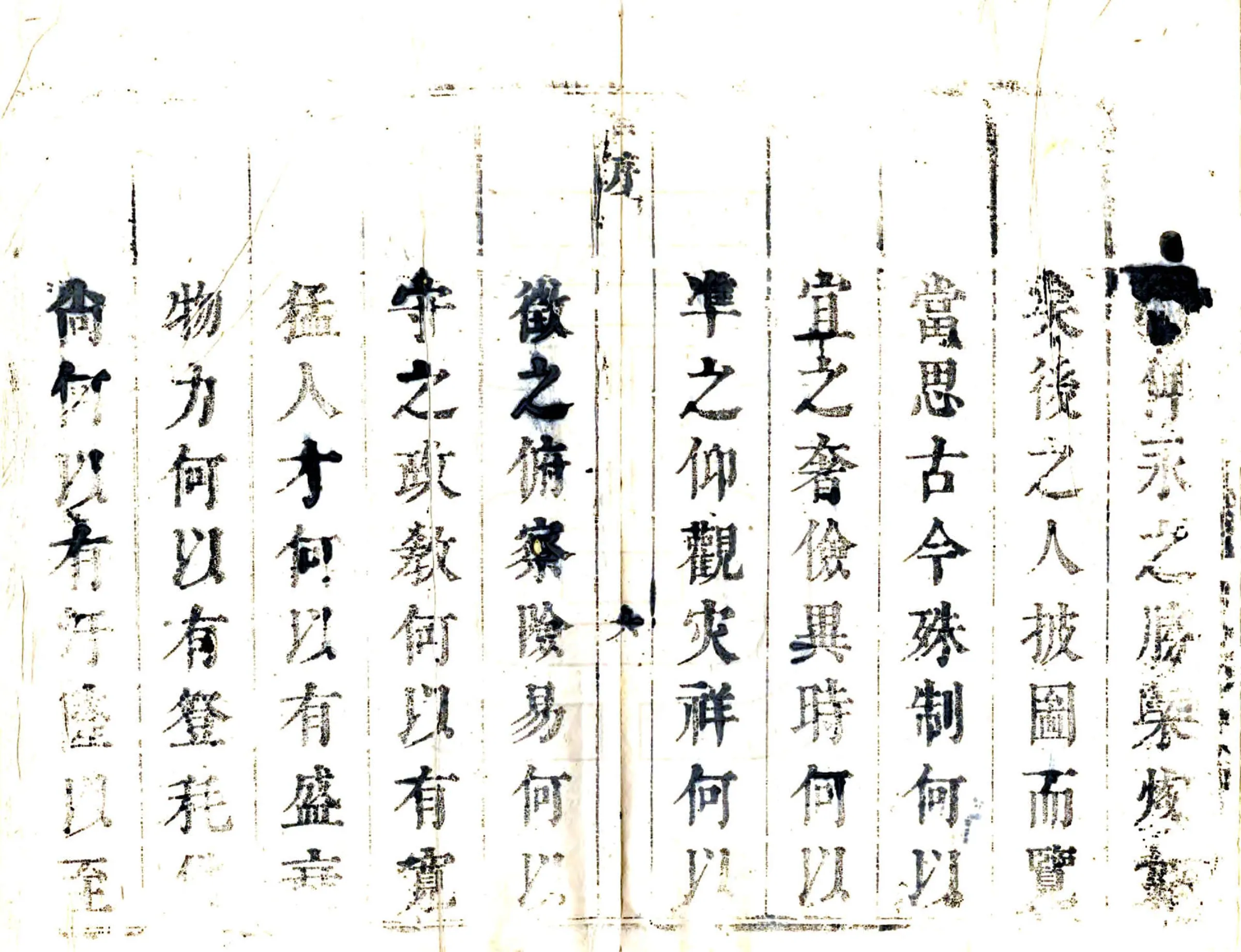 永清县志（康熙） 在线预览第7页