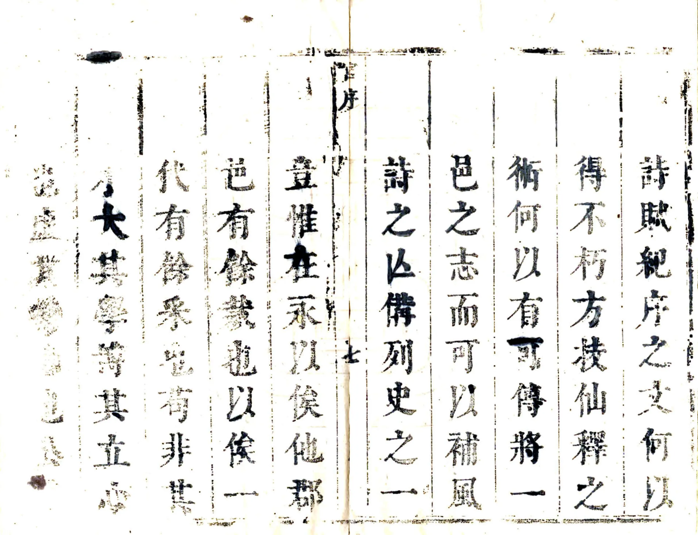 永清县志（康熙） 在线预览第8页