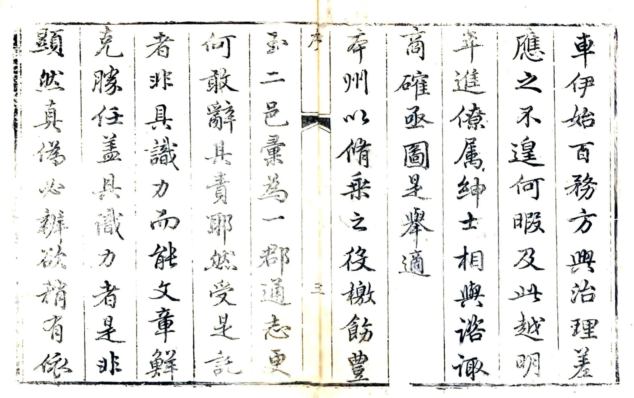 玉田县志（乾隆） 在线预览第3页