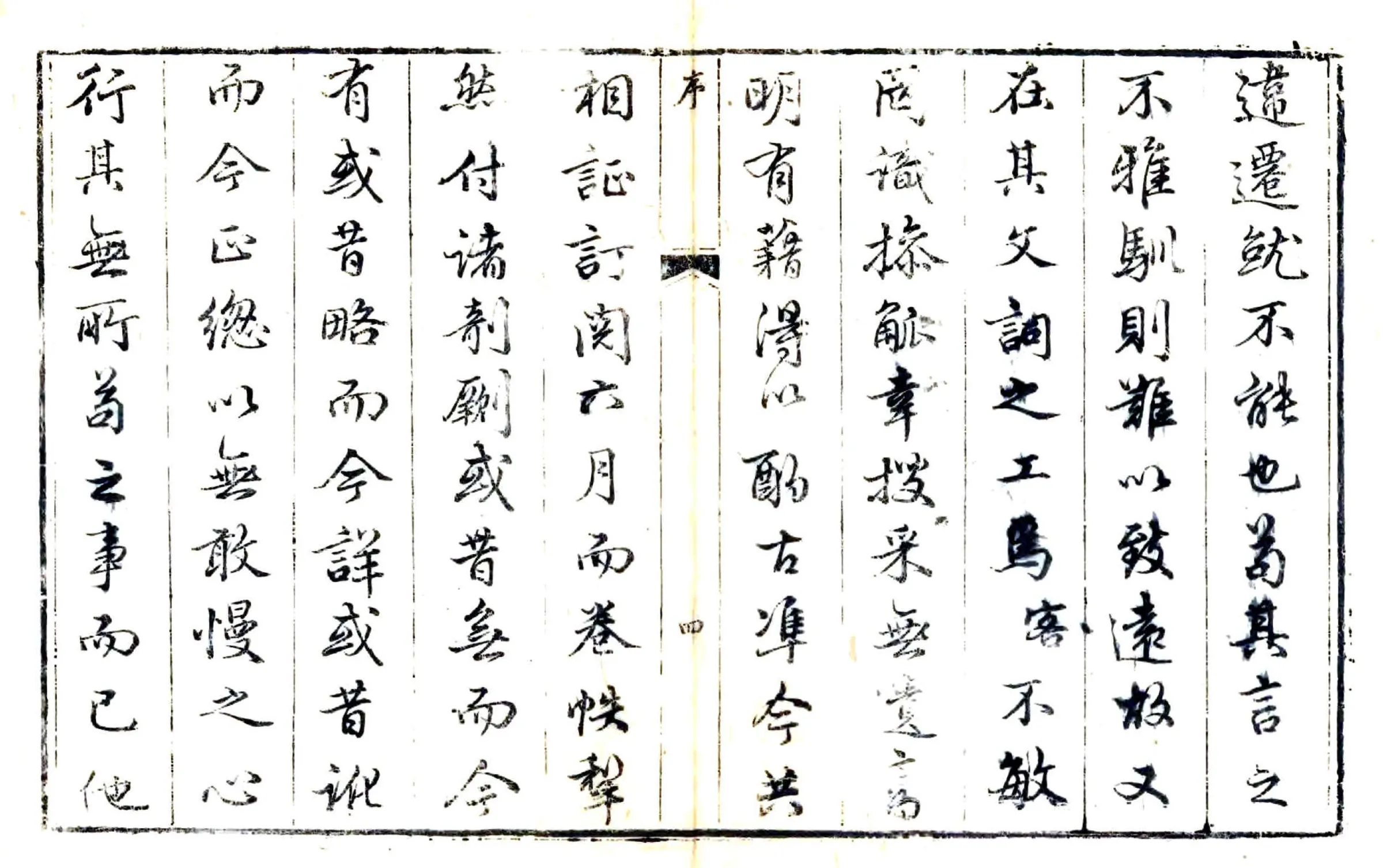 玉田县志（乾隆） 在线预览第4页