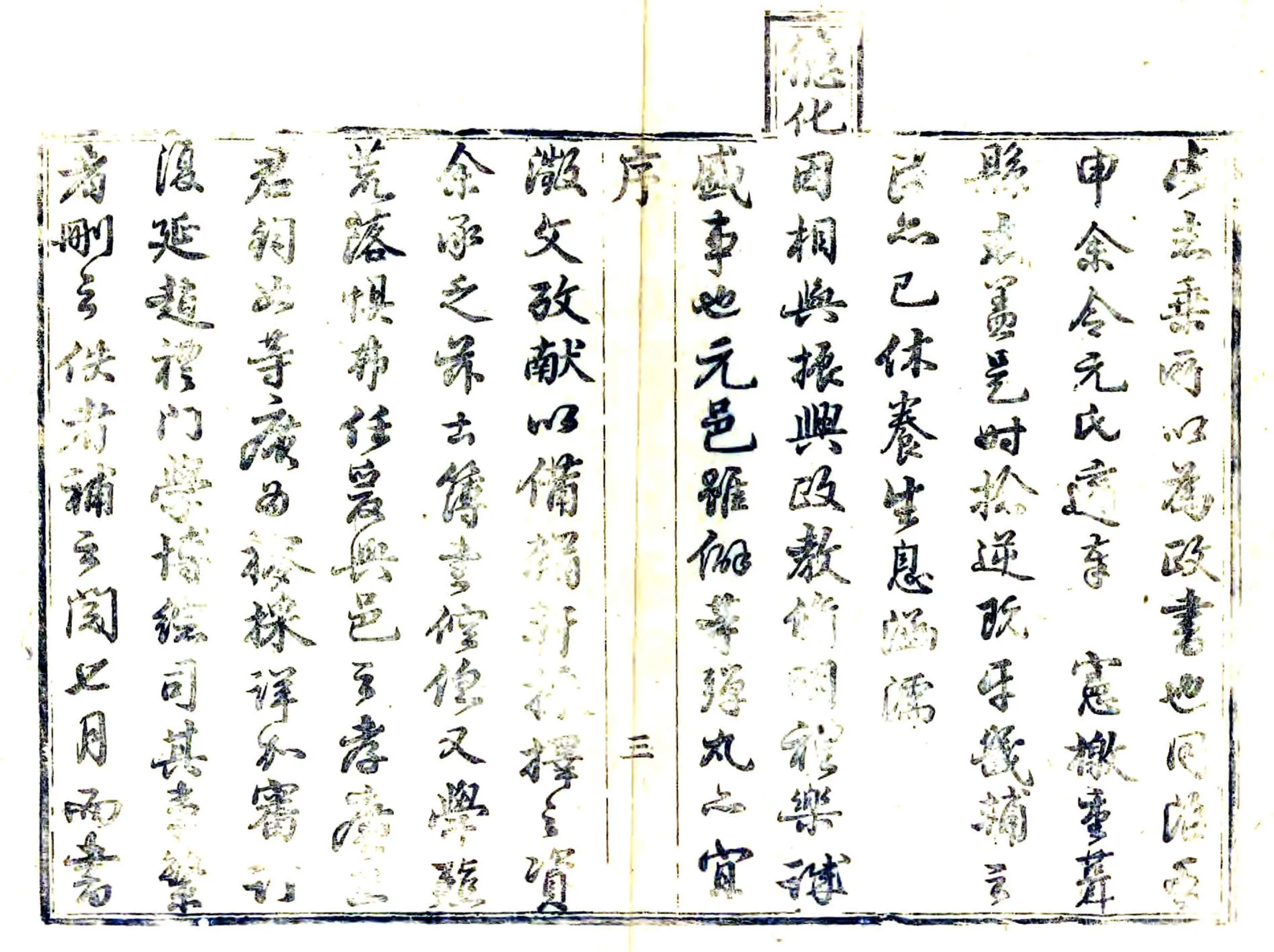 元氏县志（光绪） 在线预览第5页