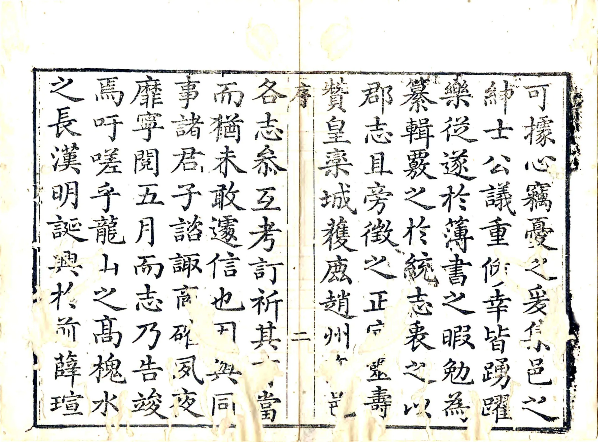 元氏县志（乾隆） 在线预览第5页