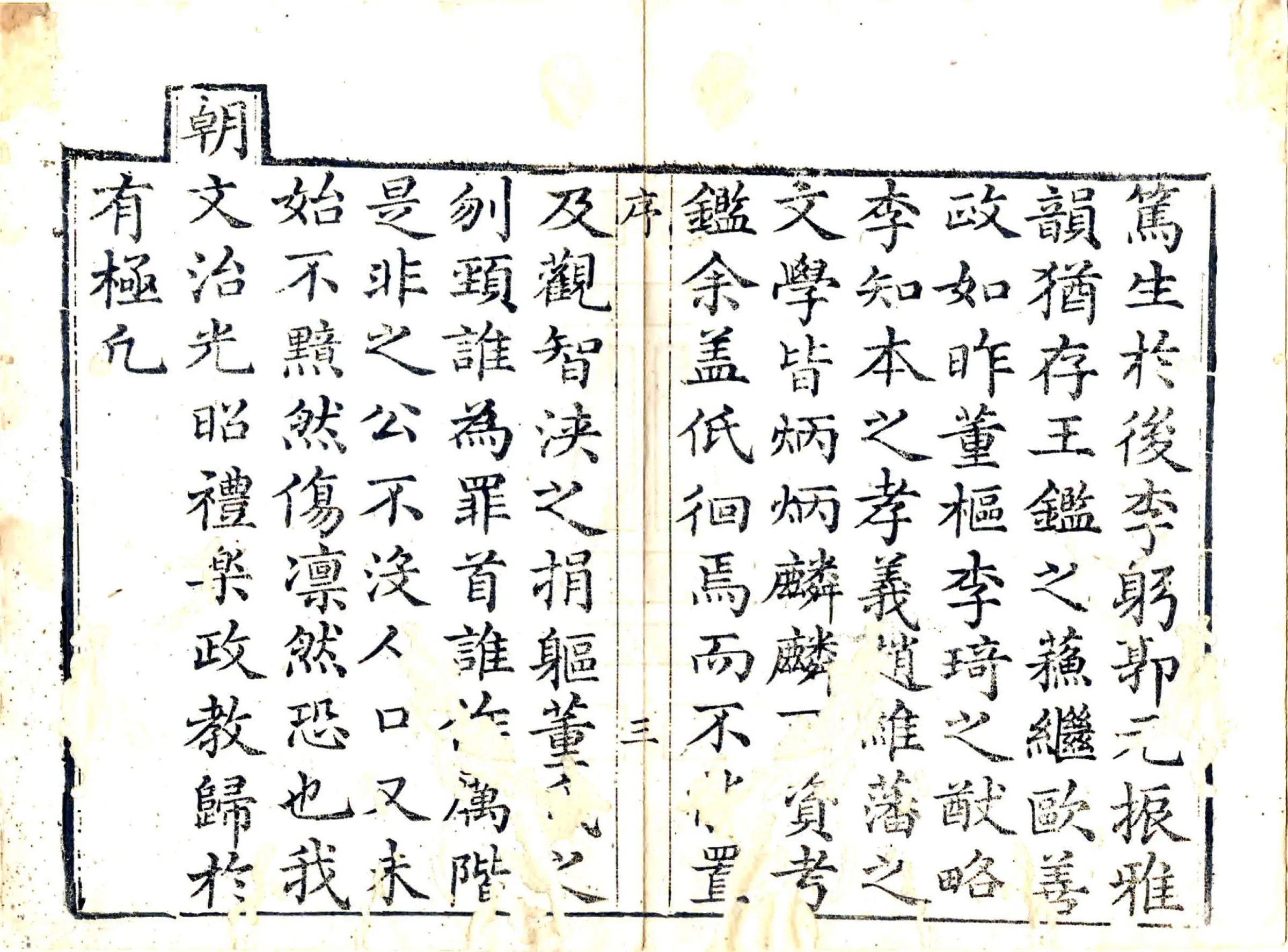 元氏县志（乾隆） 在线预览第6页