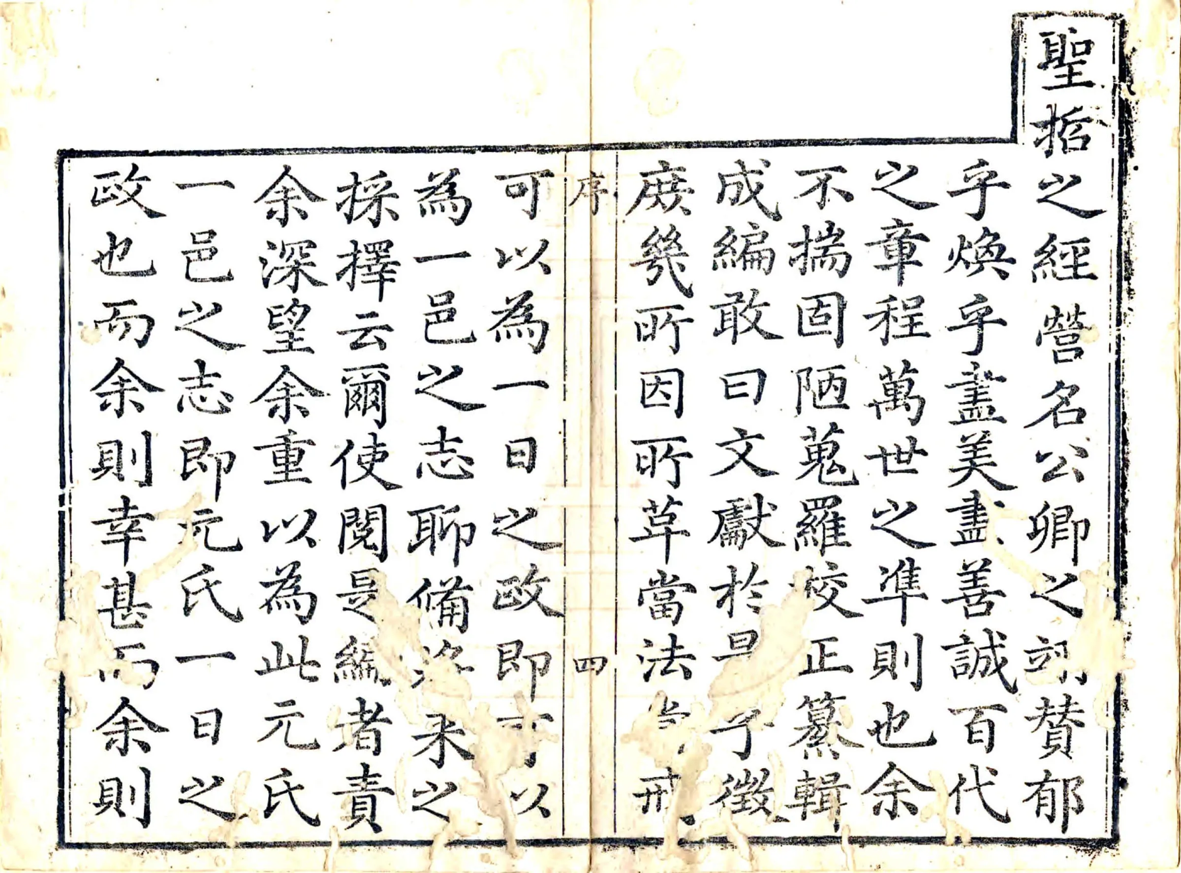 元氏县志（乾隆） 在线预览第7页