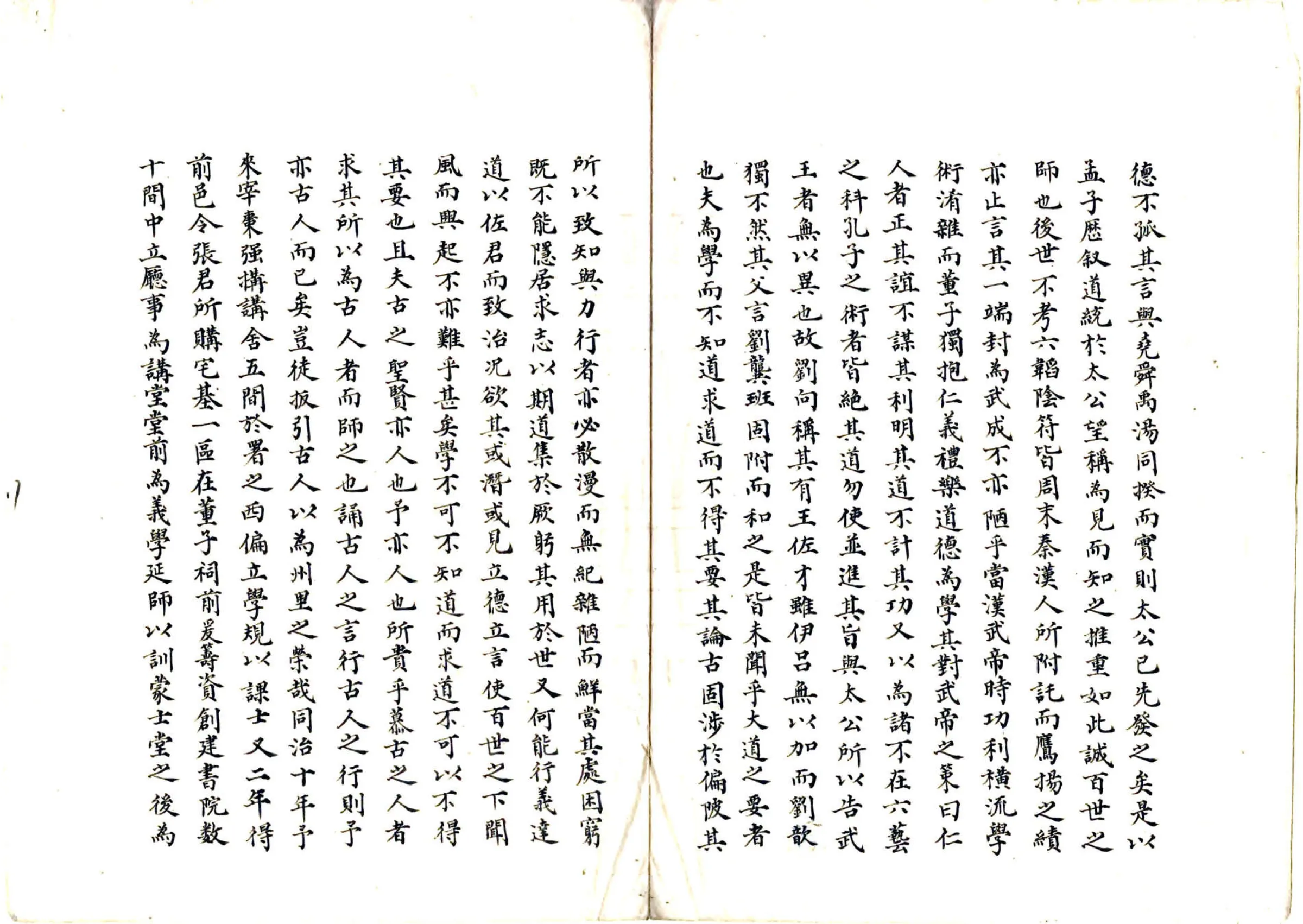 枣强敬义书院志（清） 在线预览第3页