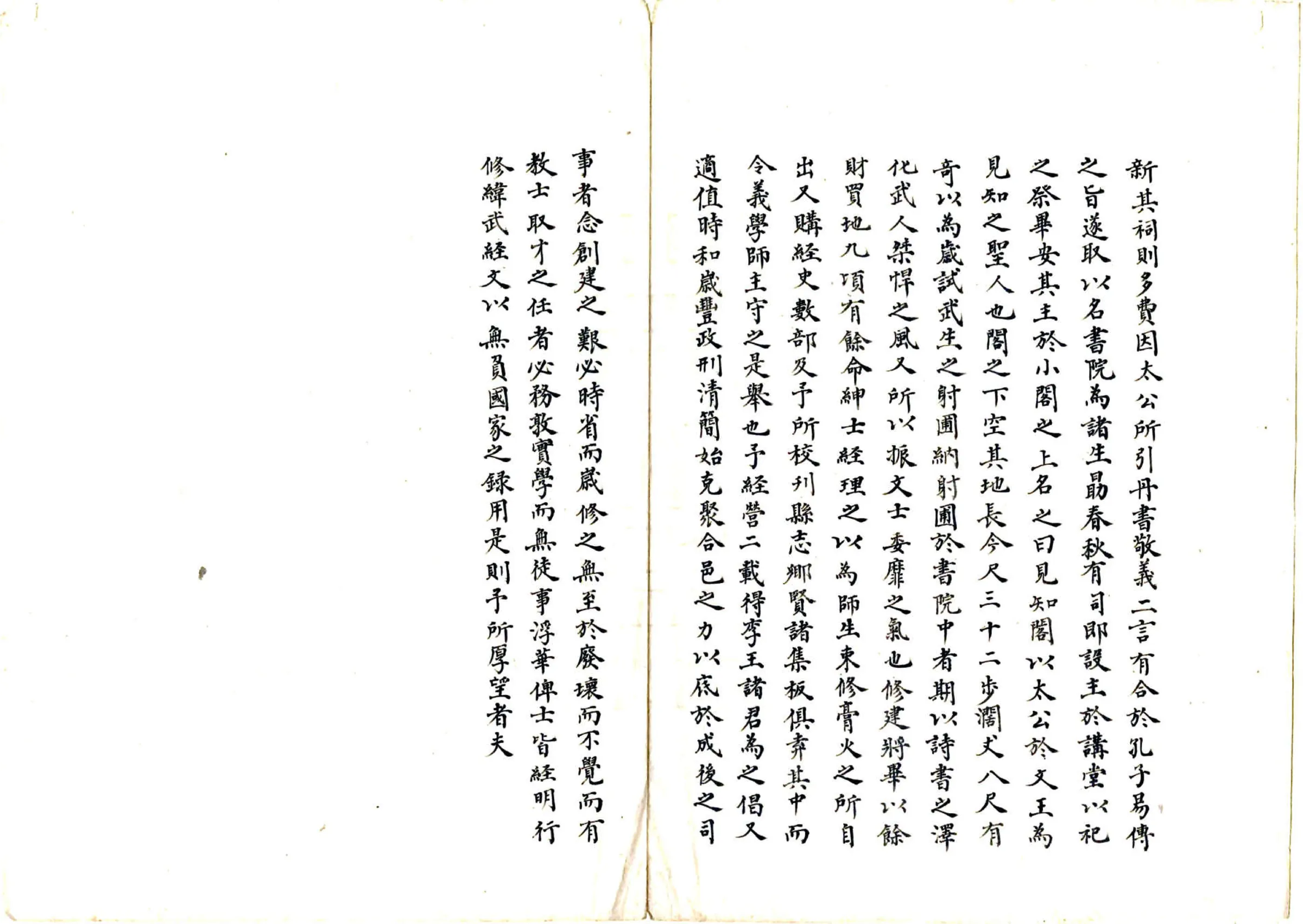 枣强敬义书院志（清） 在线预览第6页