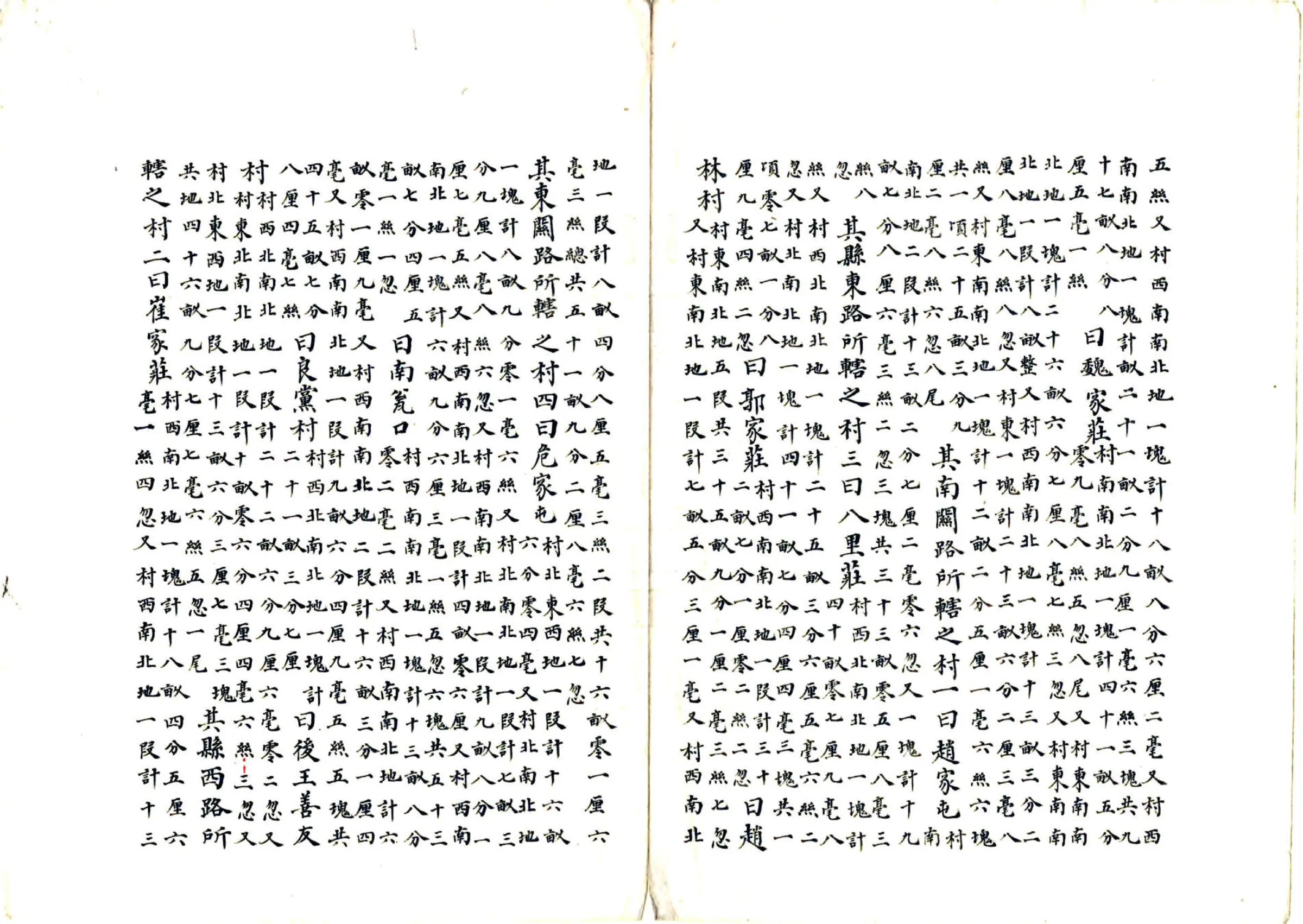 枣强敬义书院志（清） 在线预览第8页