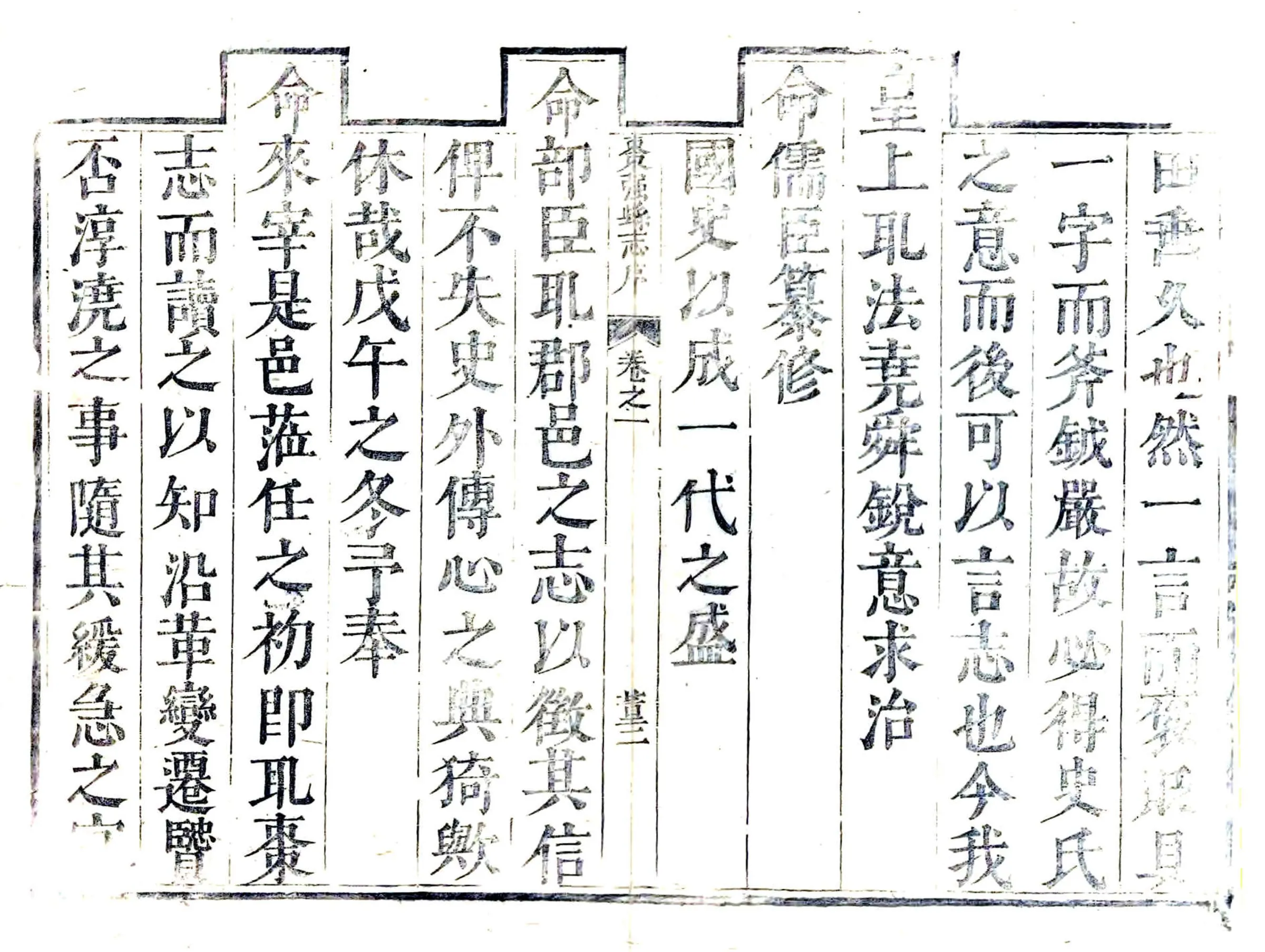 枣强县志（万历） 在线预览第2页
