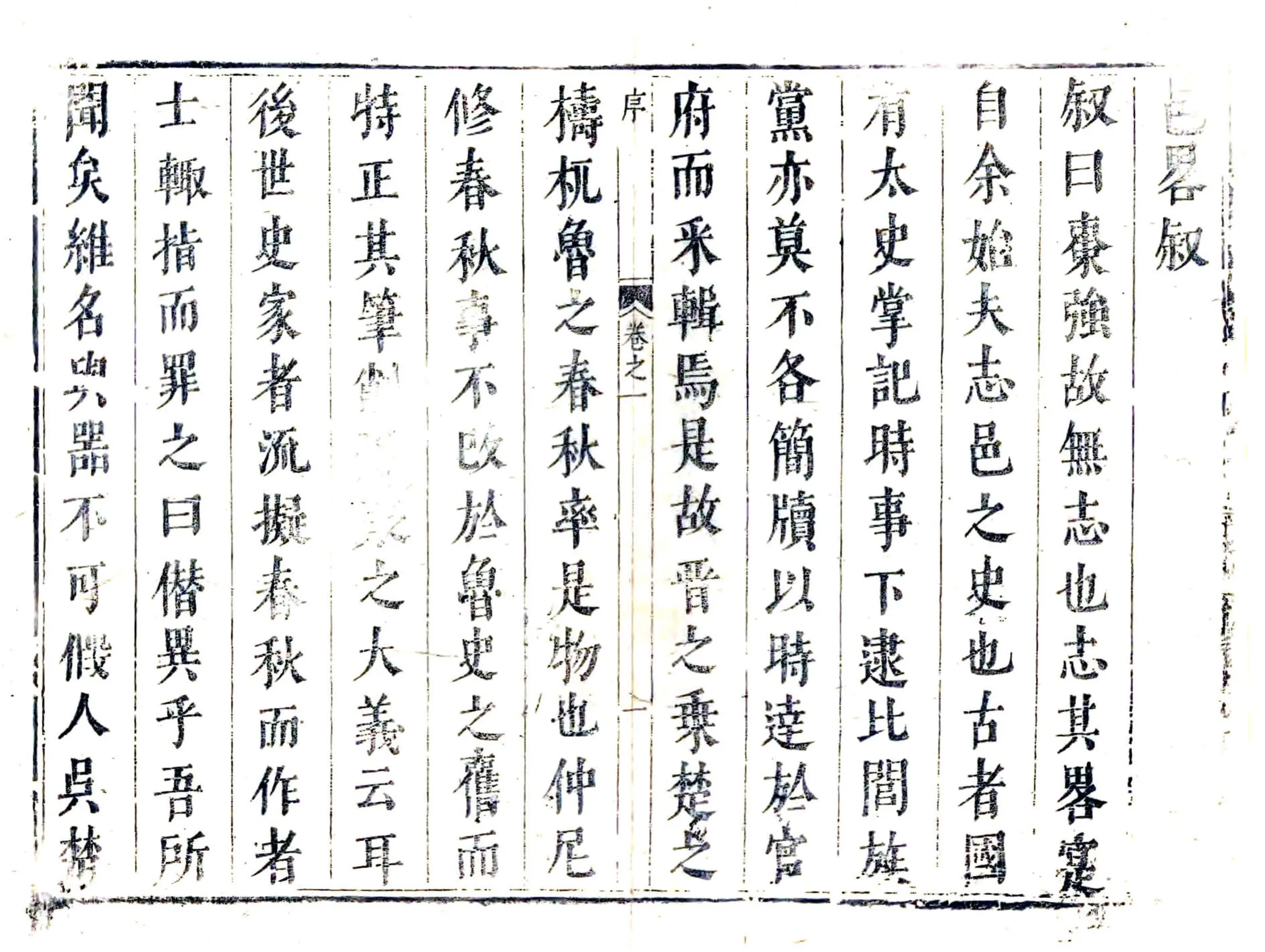 枣强县志（万历） 在线预览第5页