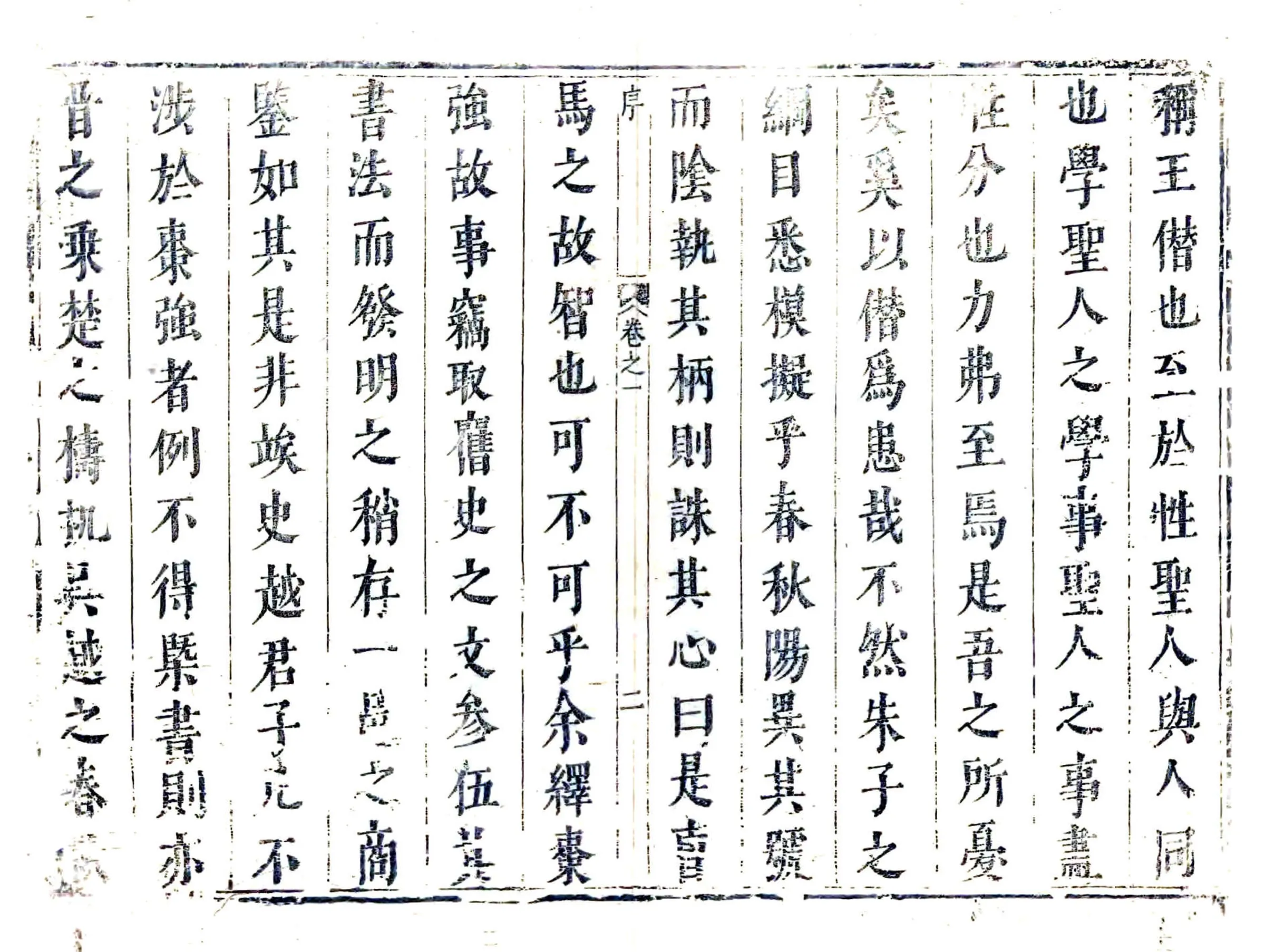 枣强县志（万历） 在线预览第6页