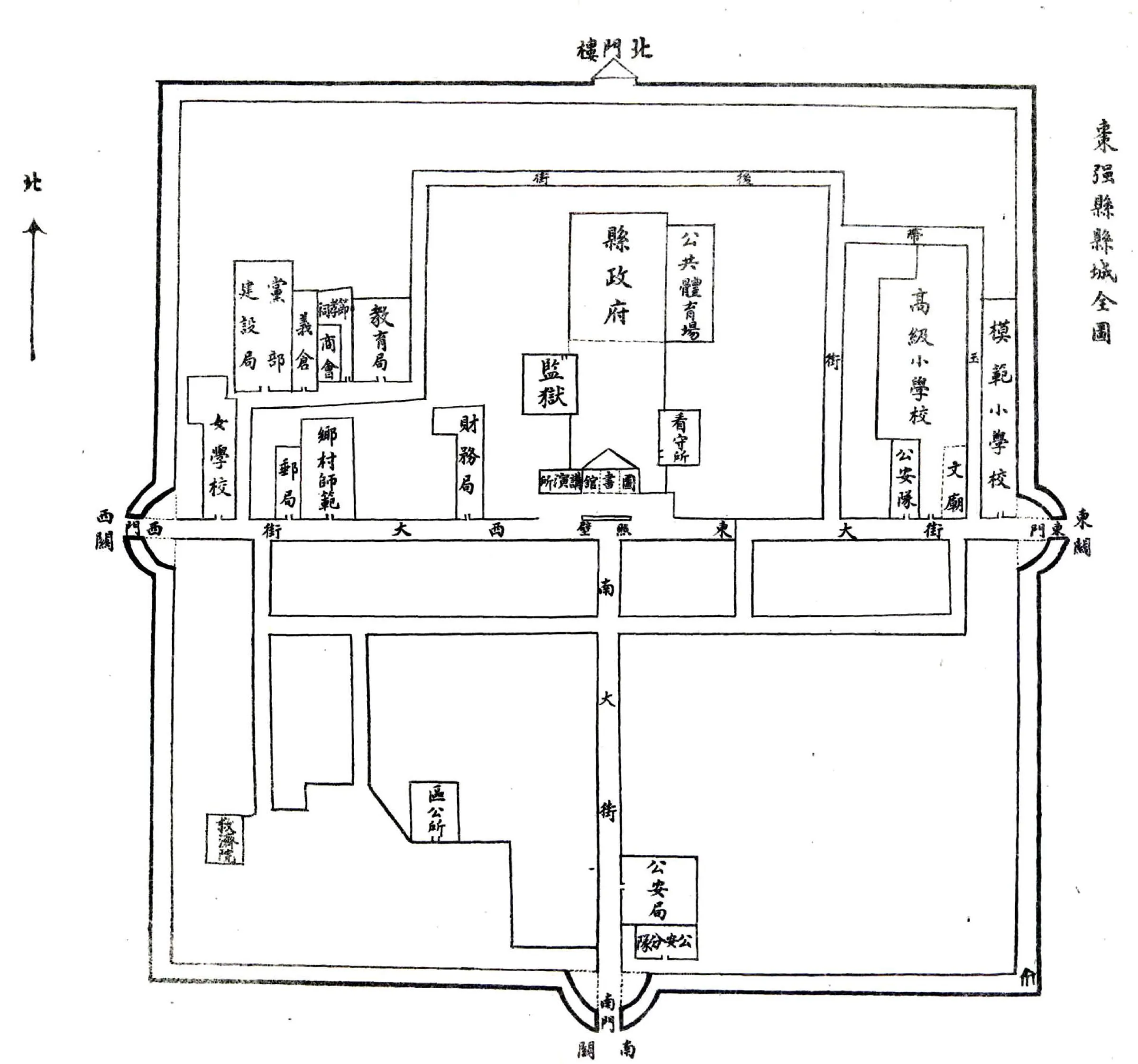 枣强县志料（民国） 在线预览第8页