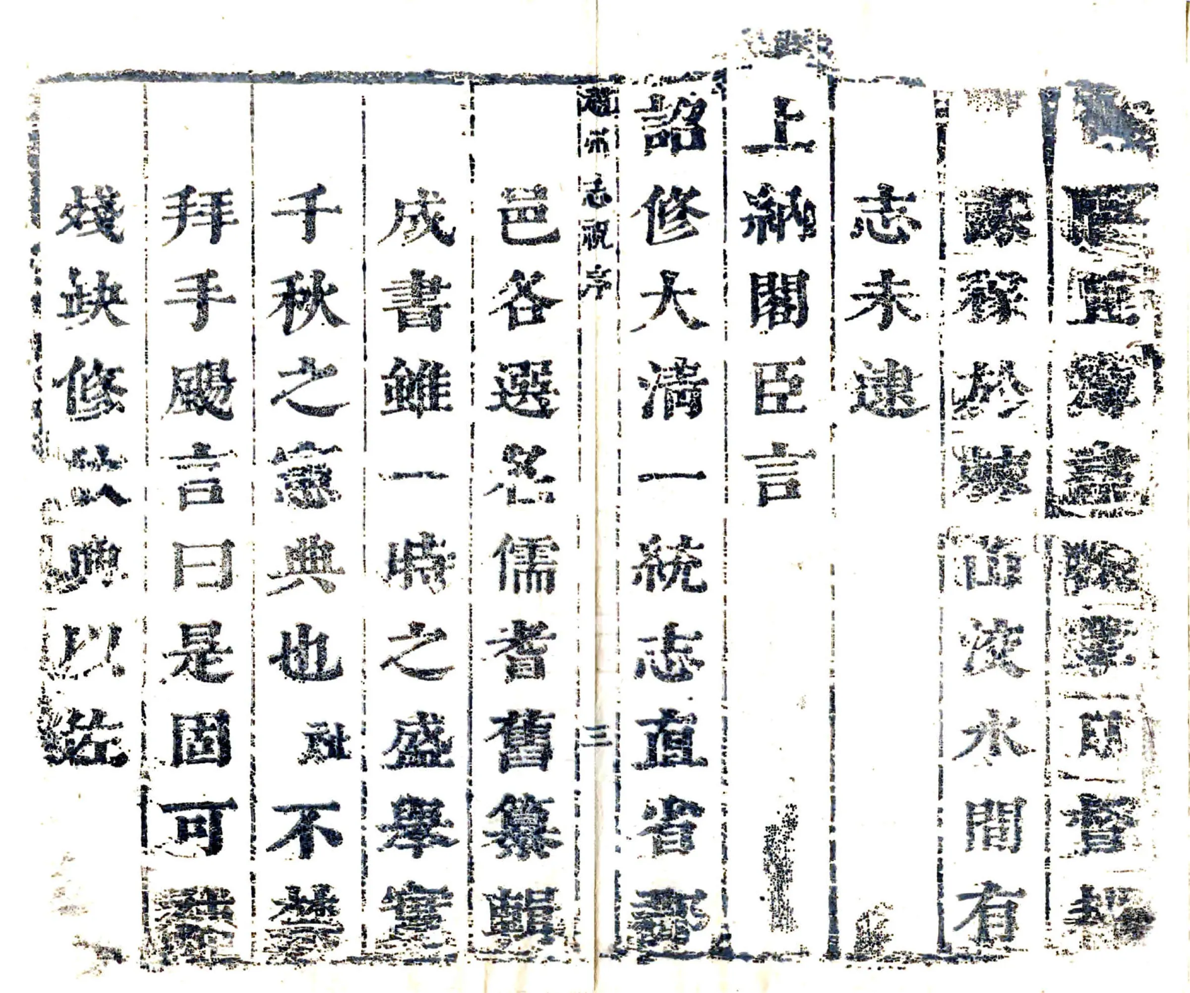 赵州志（康熙） 在线预览第7页