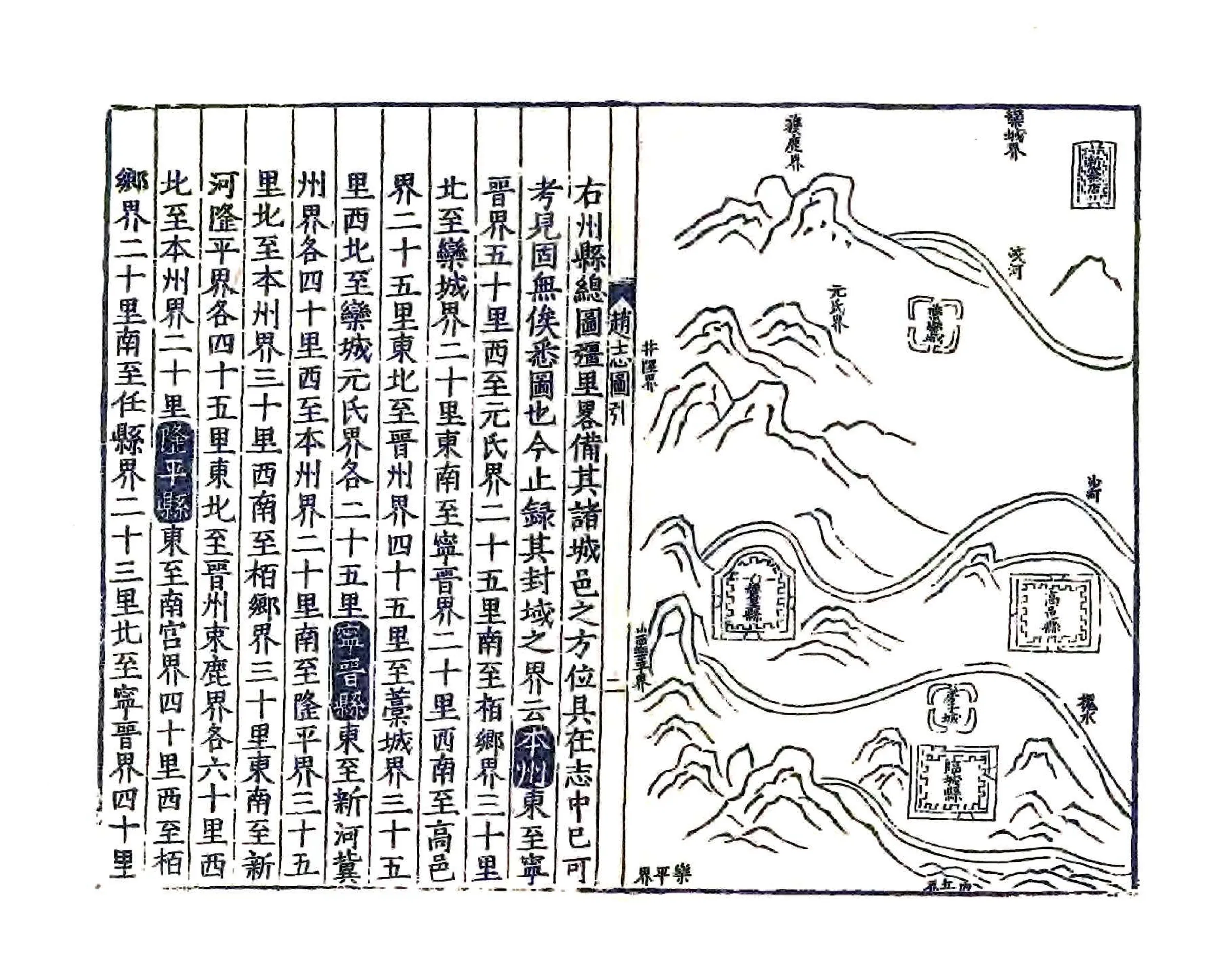 赵州志（隆庆） 在线预览第7页