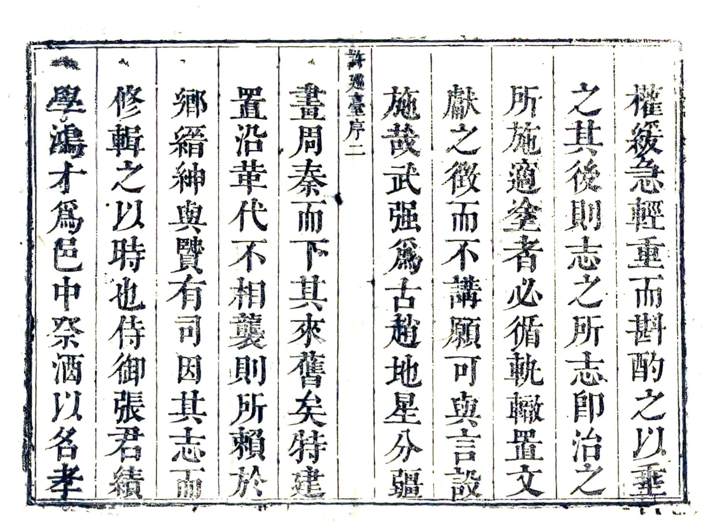 真定府晋州武强县新志（康熙） 在线预览第7页